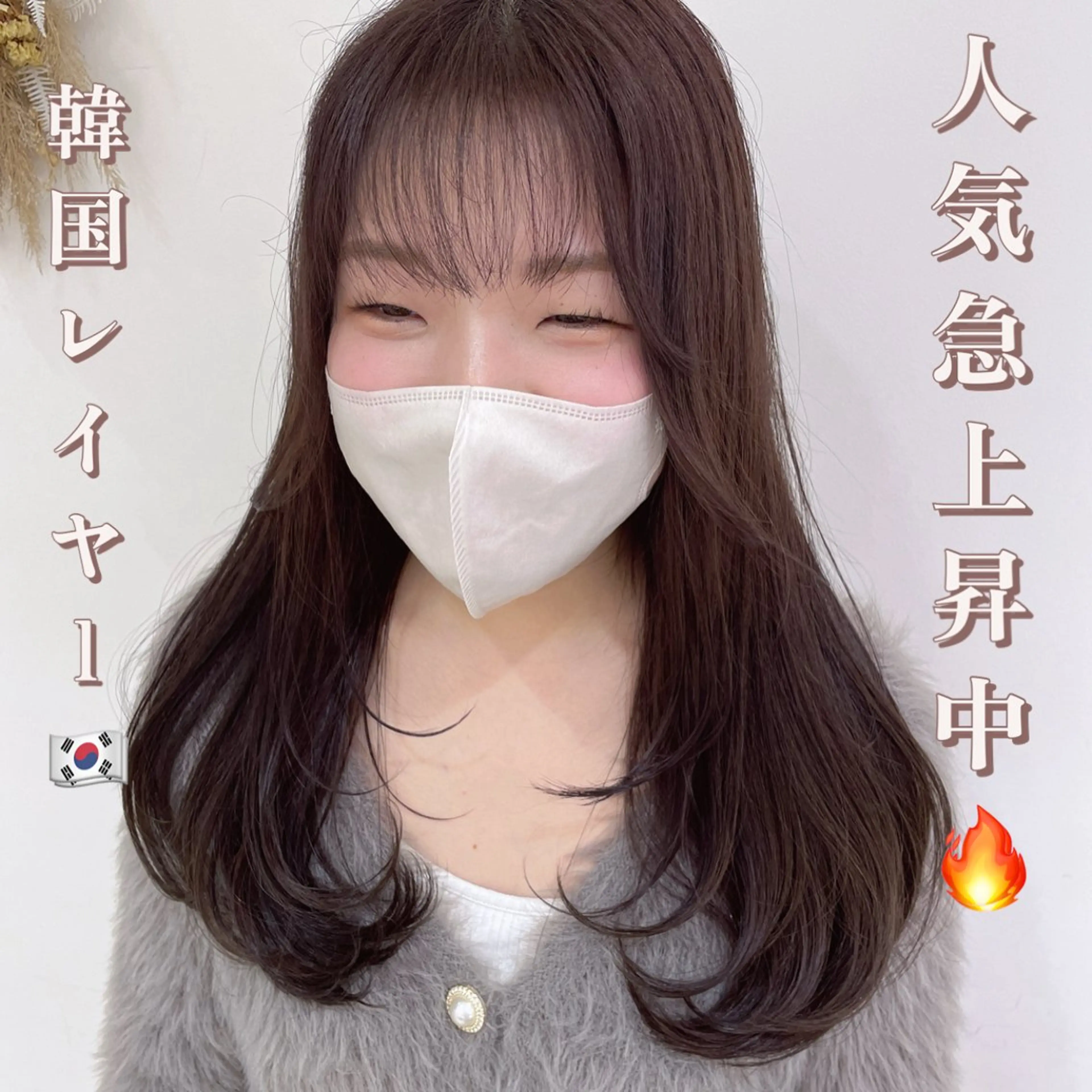 ロング 韓国風ヘア レイヤーカット メンズ縮毛矯正 ブリーチカラー/まやのヘアスタイル