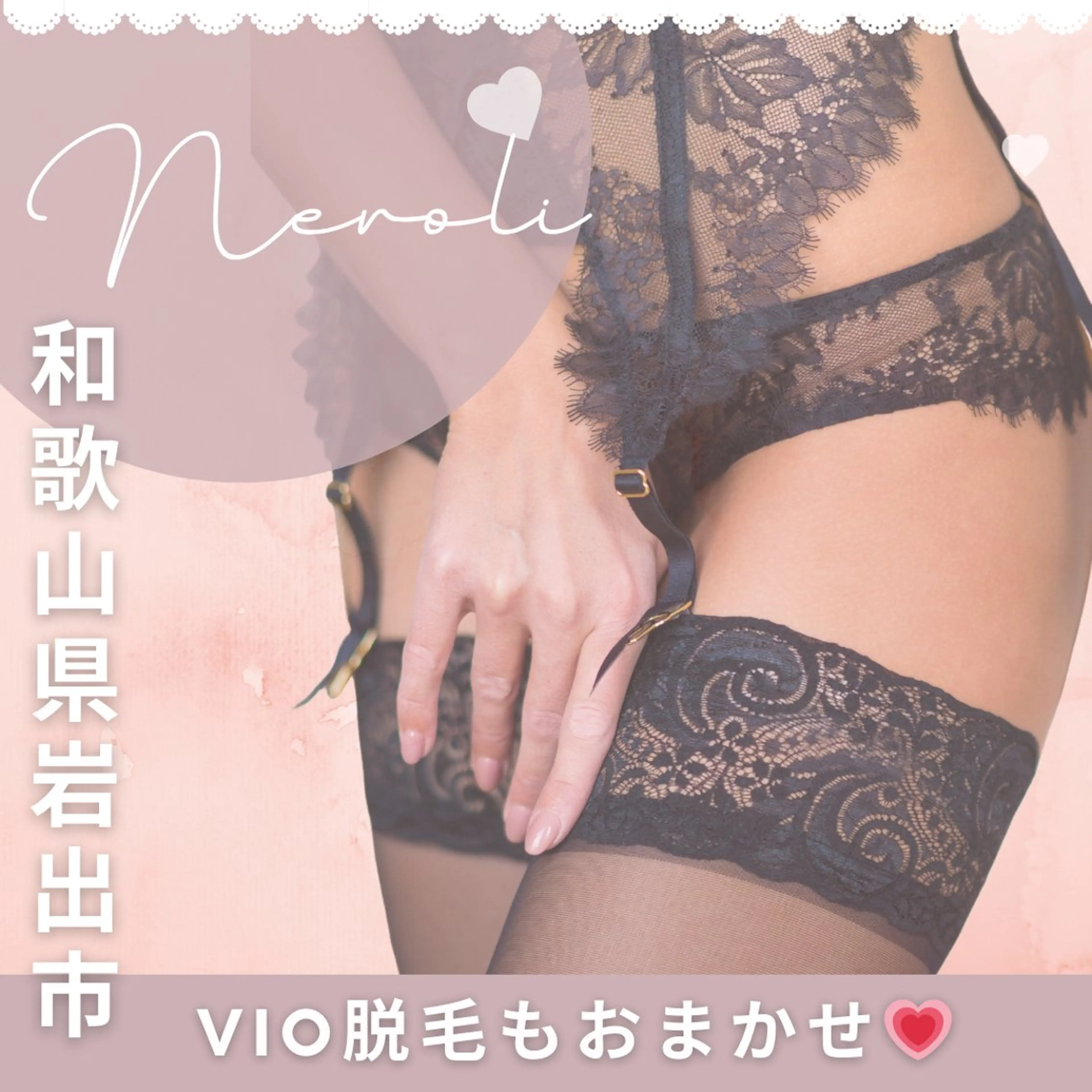 脱毛 温活beautyサロンNeroli所属・切らない脂肪吸引🔥 Neroliまりこのエステ・リラクイメージ