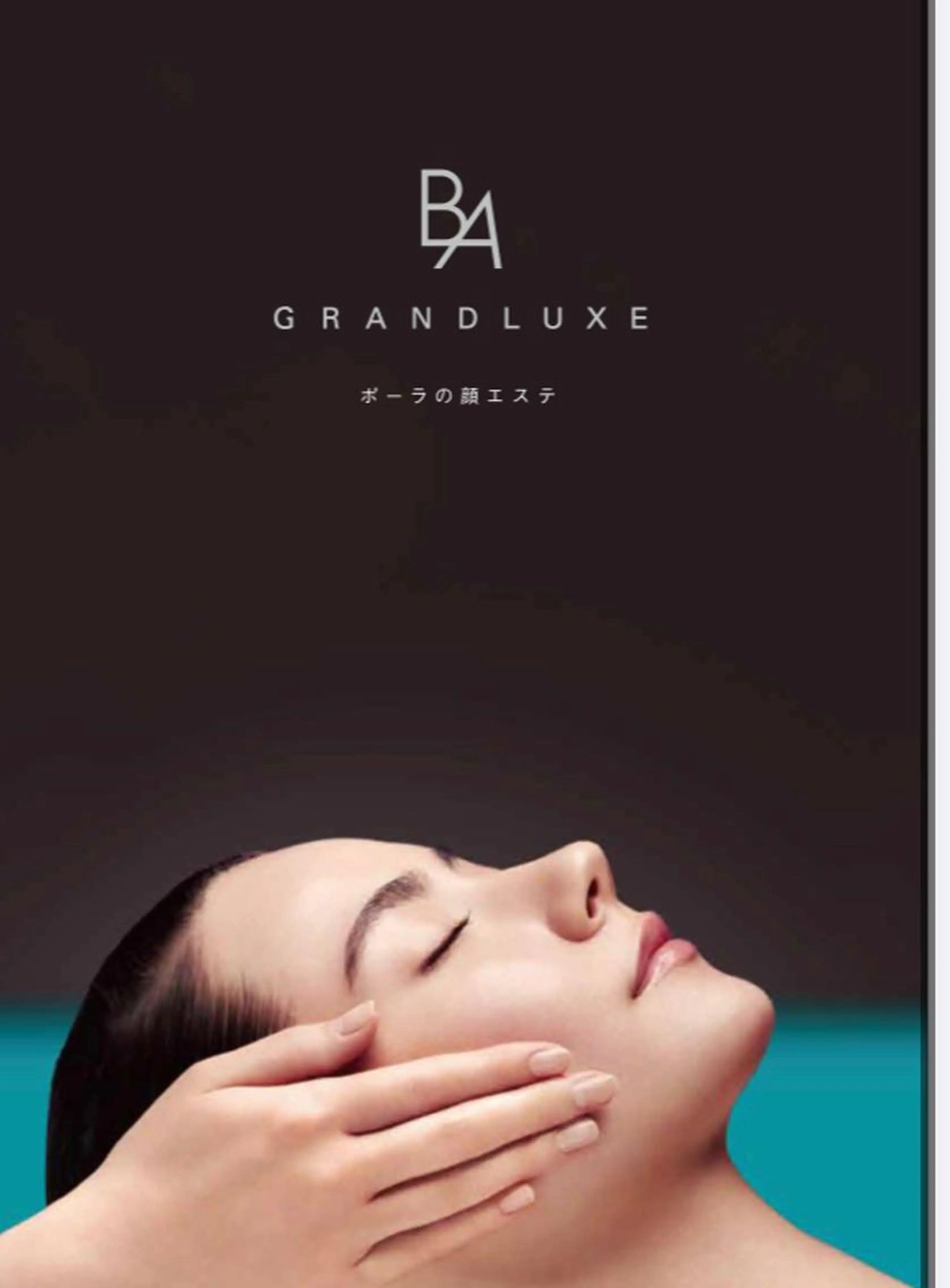 当店人気No.1🌟ラグジュアリーエステの写真