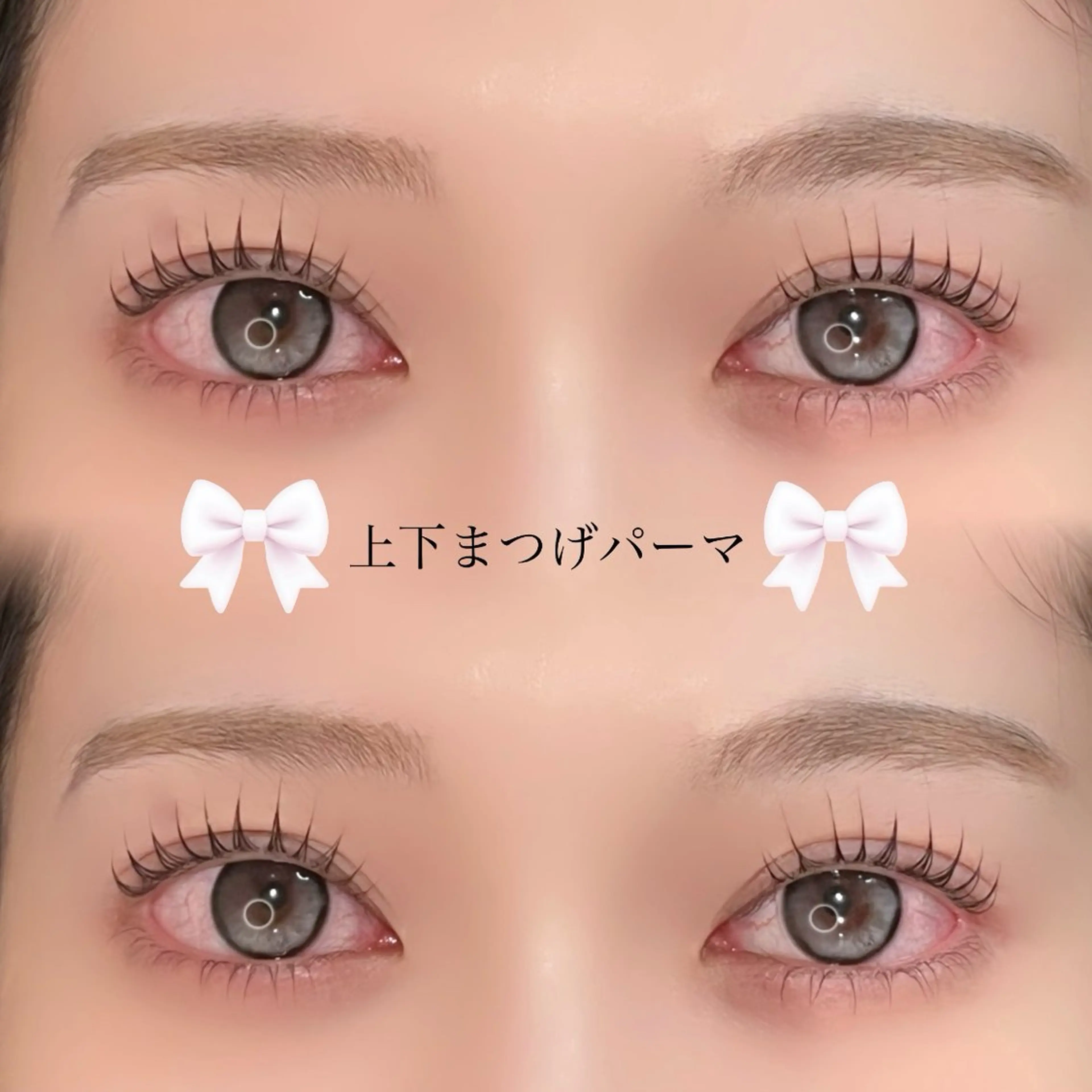 マツエク・マツパ miyu￤マツエク￤ まつパ￤眉毛￤立川のマツエク・マツパデザイン