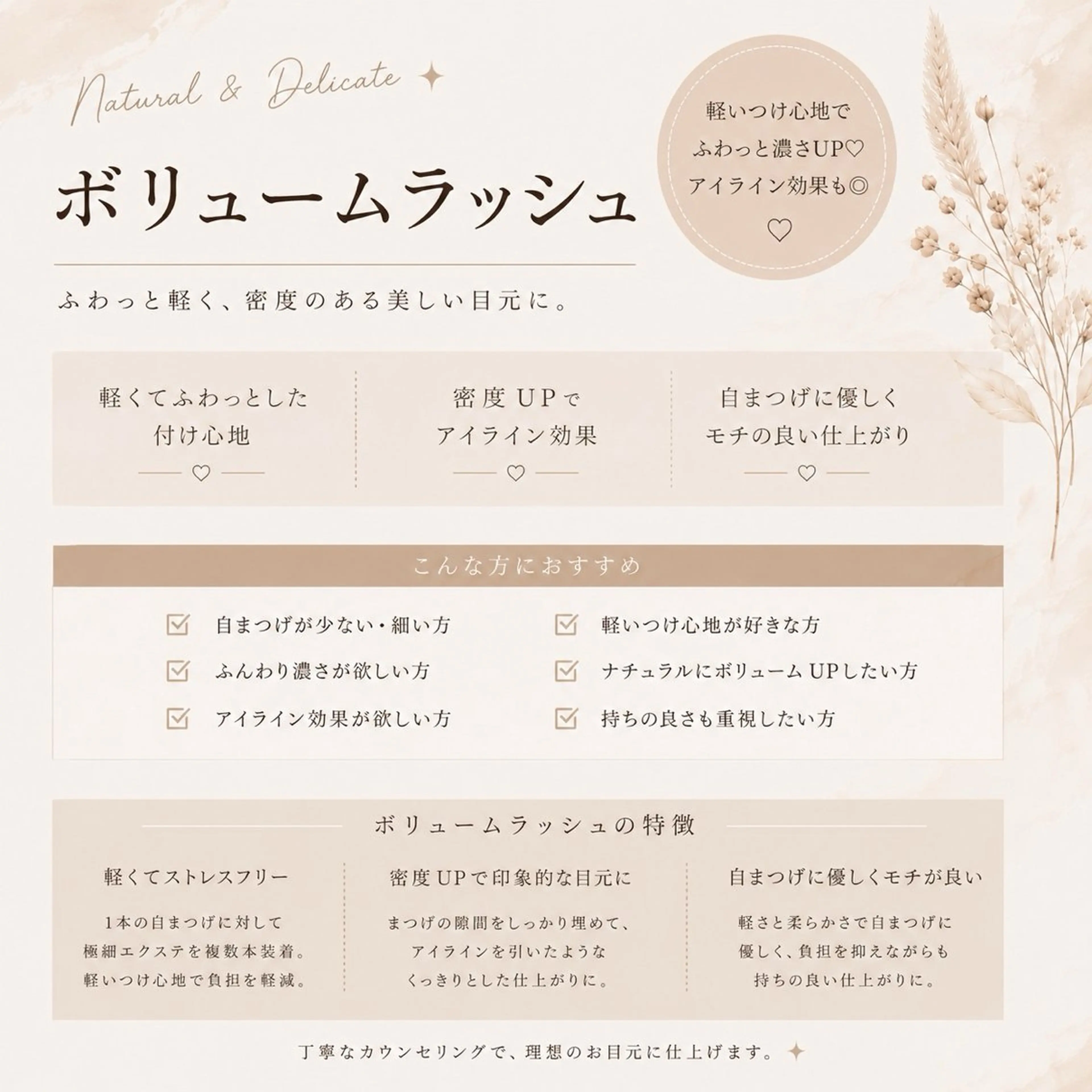 【New】LEDボリュームラッシュ80分付け放題(オフ込の時間設定)+¥2200(50分)で下エクか下まつげパーマ追加可の写真