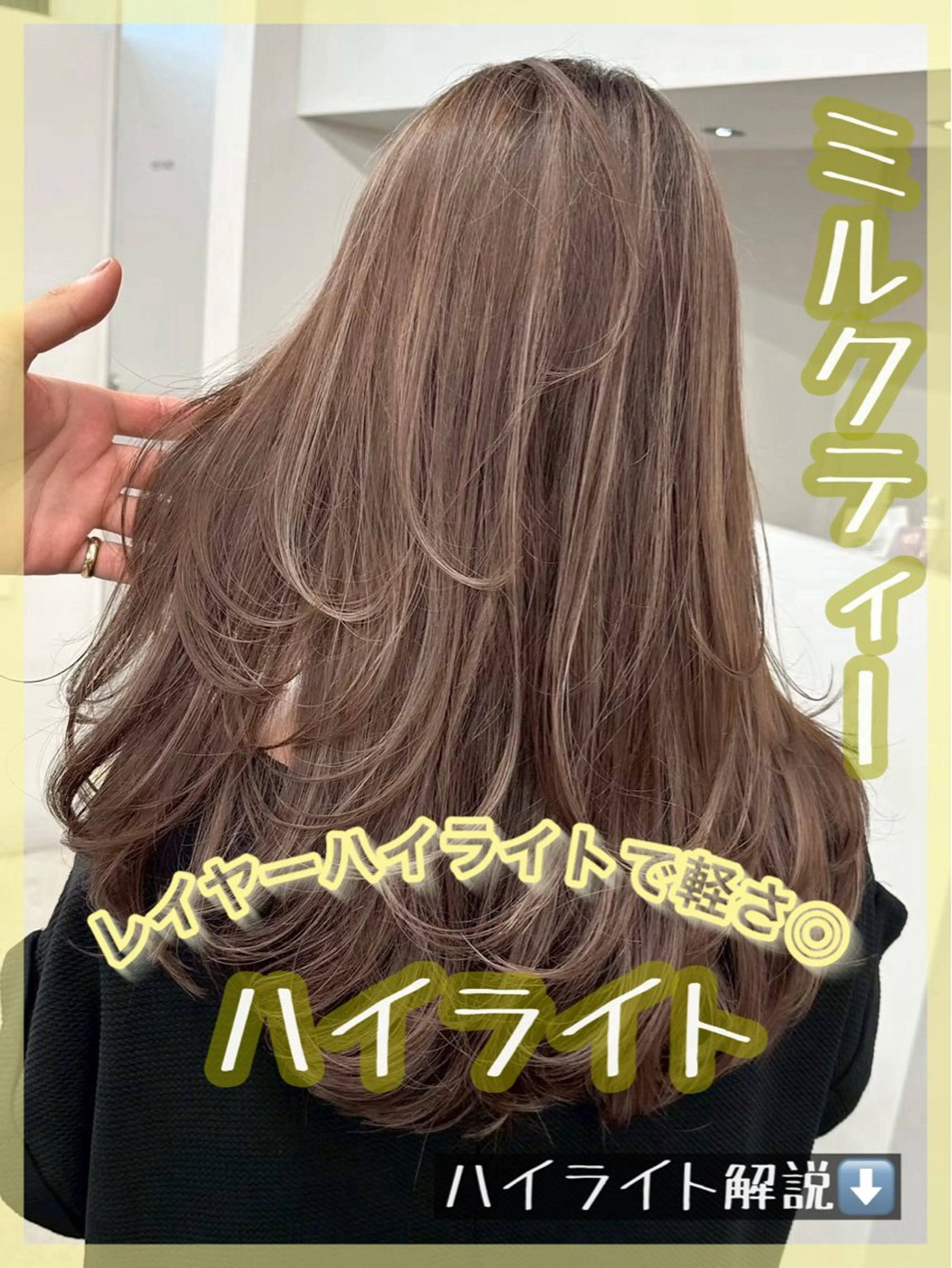 ロング カラー ブリーチ ハイライトカラー ハイライト ヘアカラー ハイライト/レイヤー 河原町/Manatoのヘアスタイル