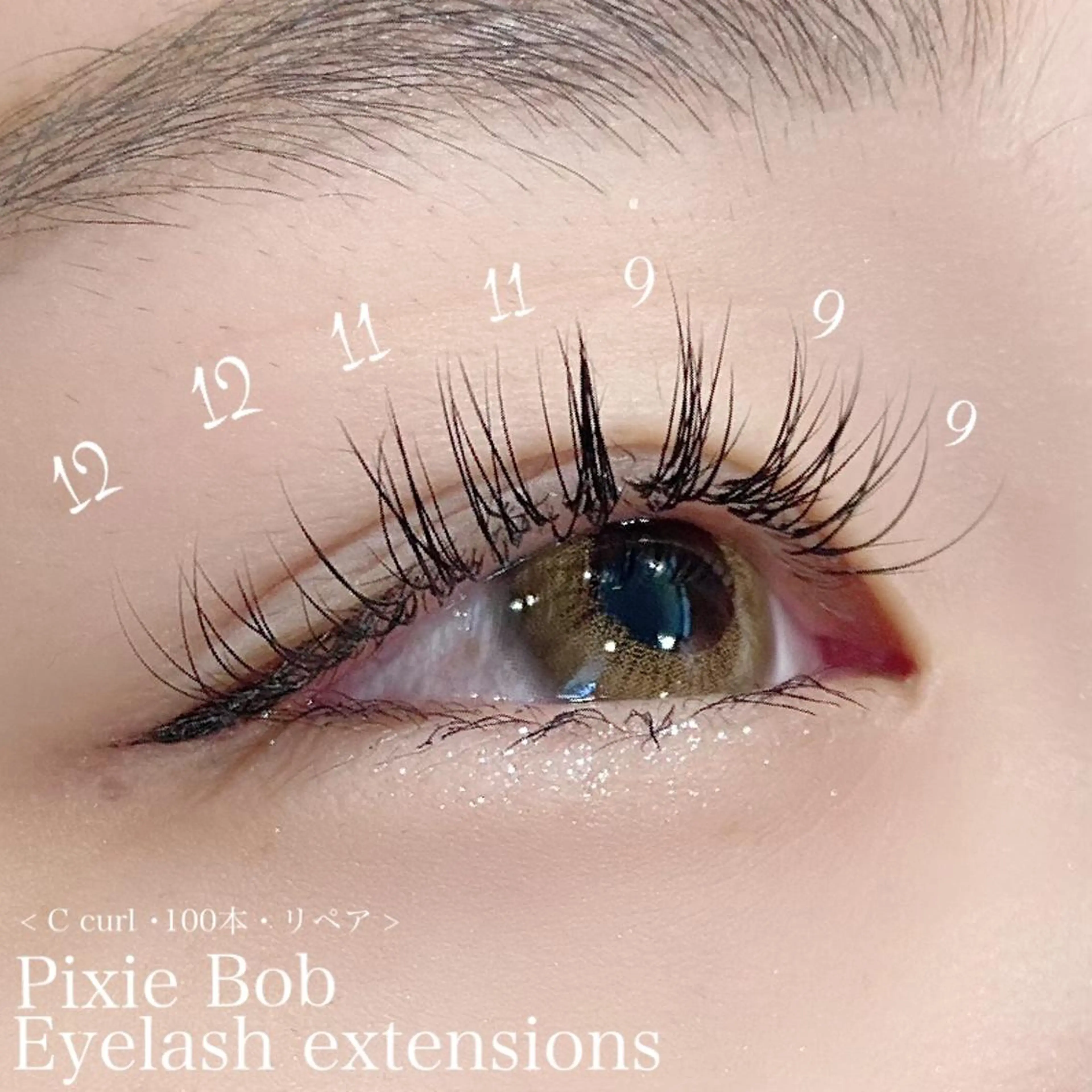 マツエク・マツパ マツエク Pixie Bob 🐈‍⬛　位田のマツエク・マツパデザイン