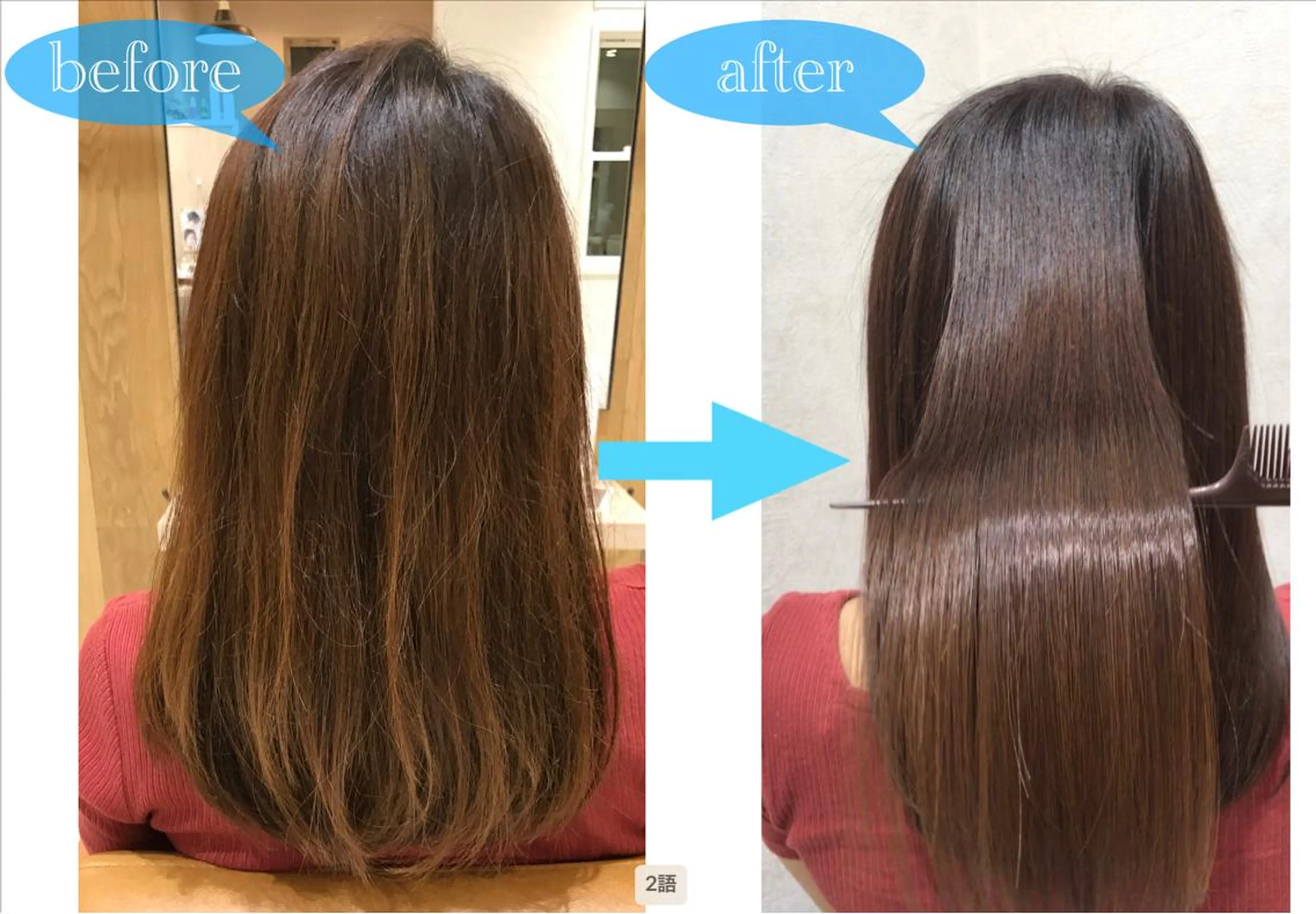 セミロング ✨髪質改善　美髪✨ 縮毛　井上 大誠のヘアスタイル