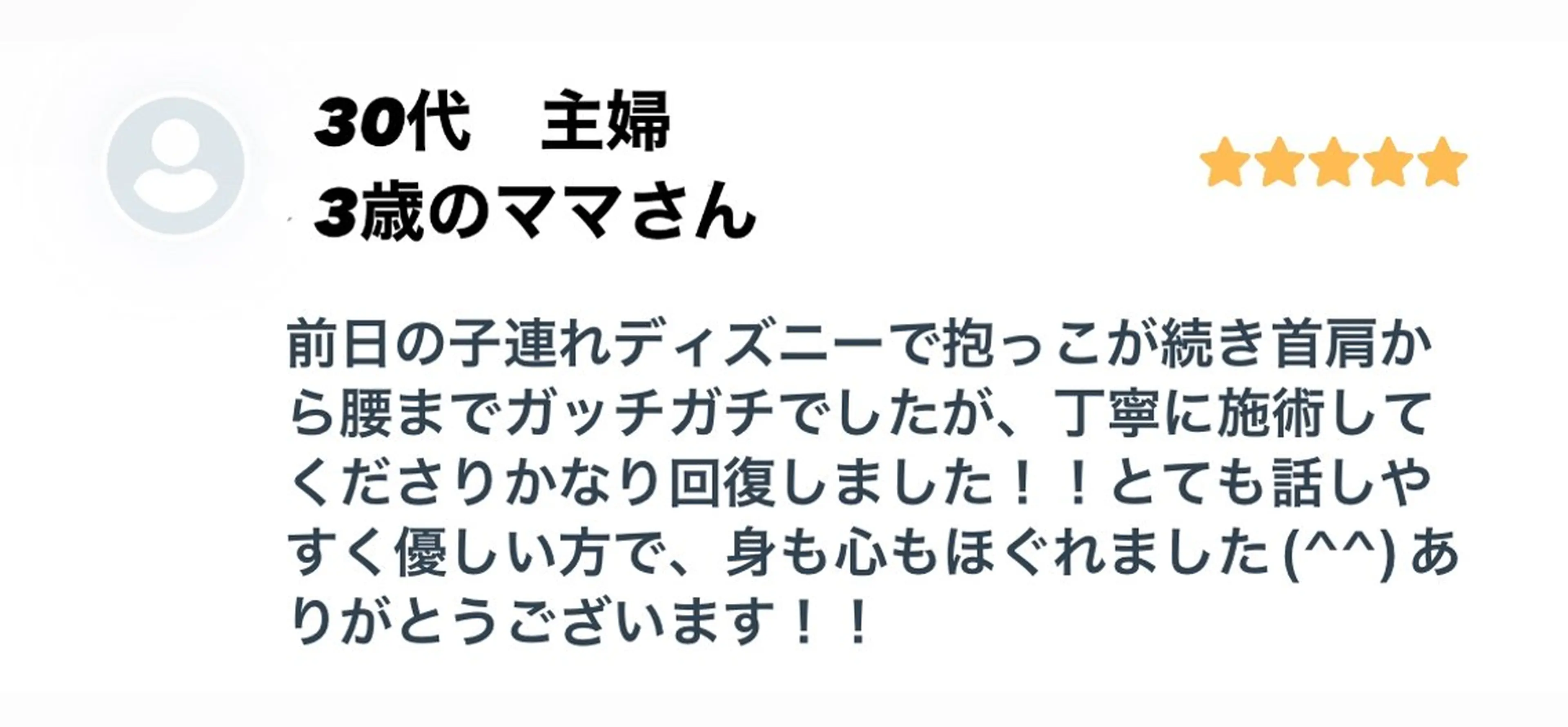 リラク 美容整体 Haloのエステ・リラクイメージ