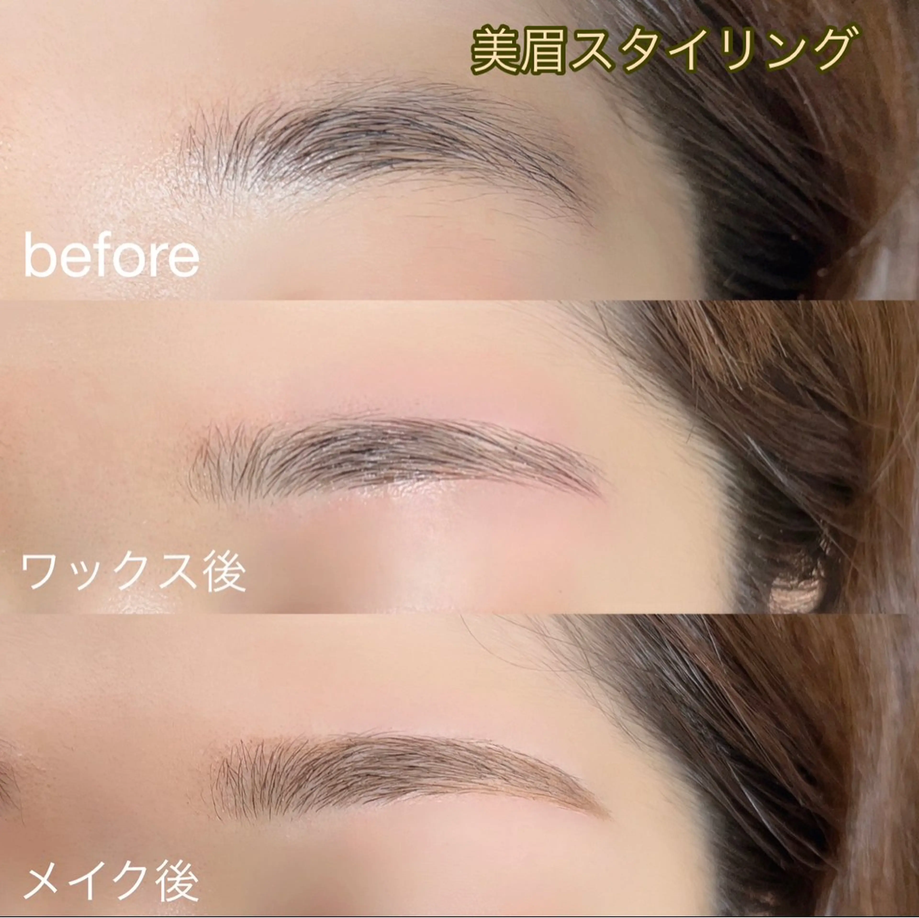 アイブロウ Belle rinaのマツエク・マツパデザイン