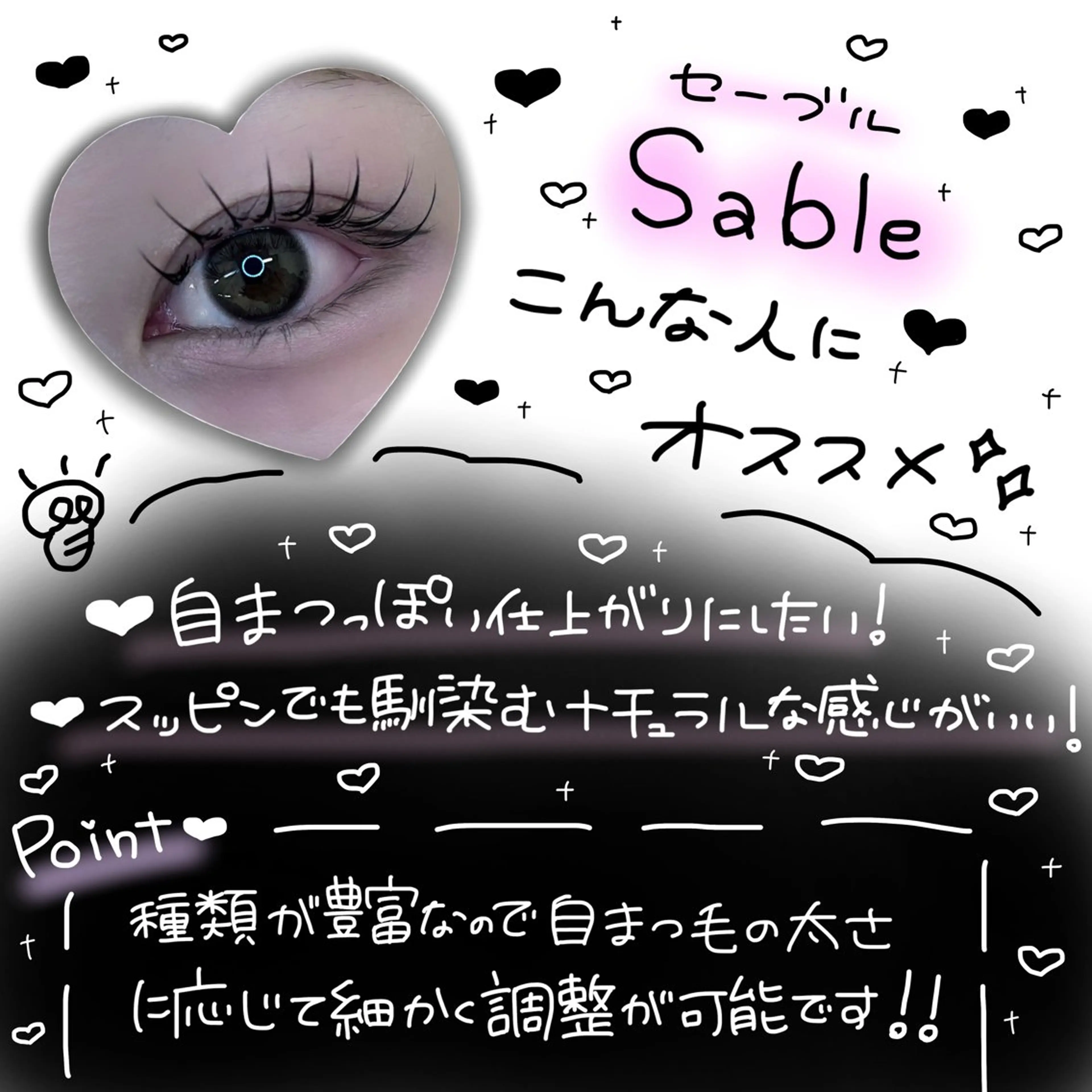 マツエク・マツパ 🐈‍⬛nono Belinda🎀のマツエク・マツパデザイン
