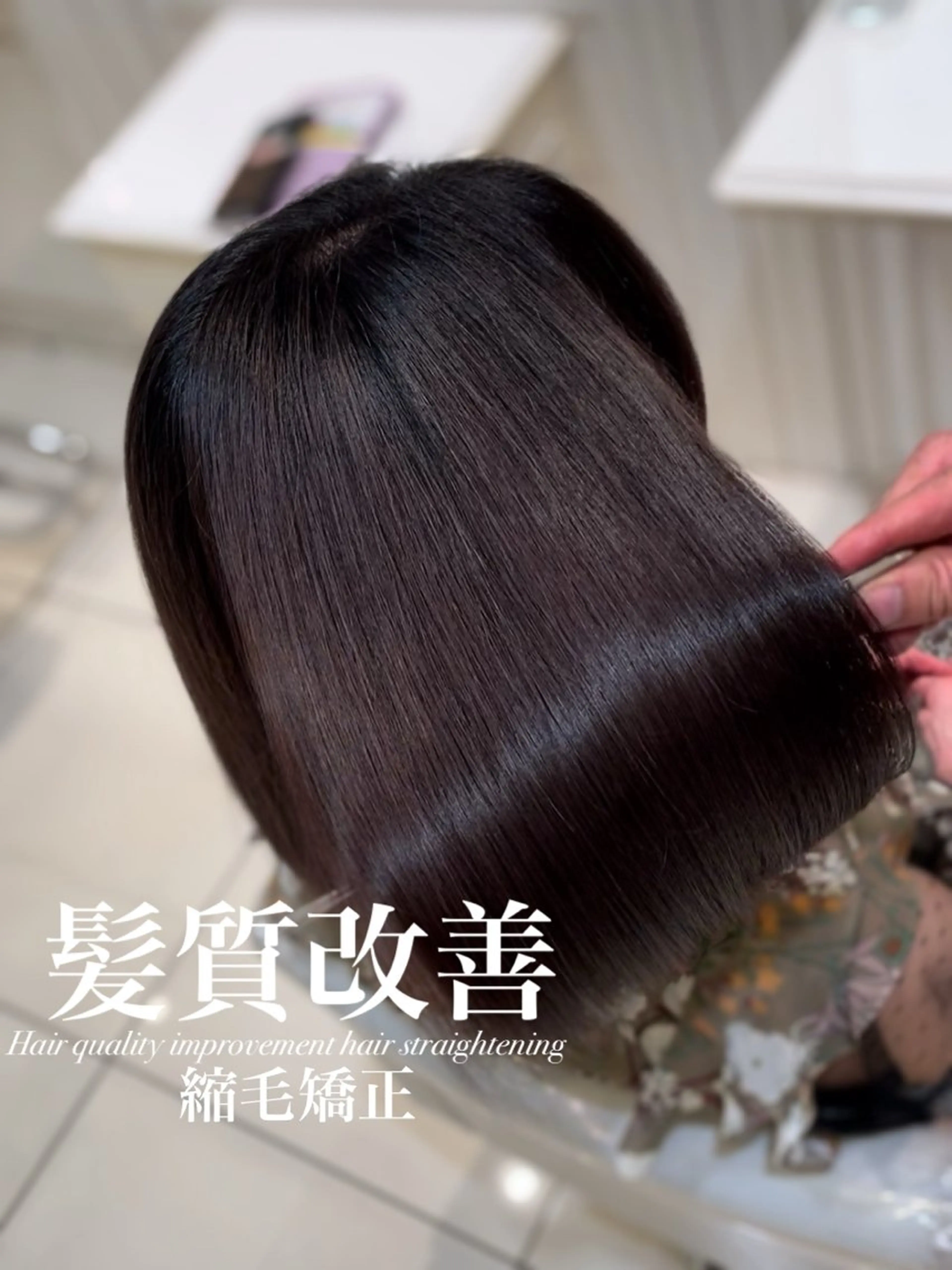 ミディアム 縮毛矯正 トリートメント 【美髪特化・ 髪質改善】　古橋 晃のヘアスタイル
