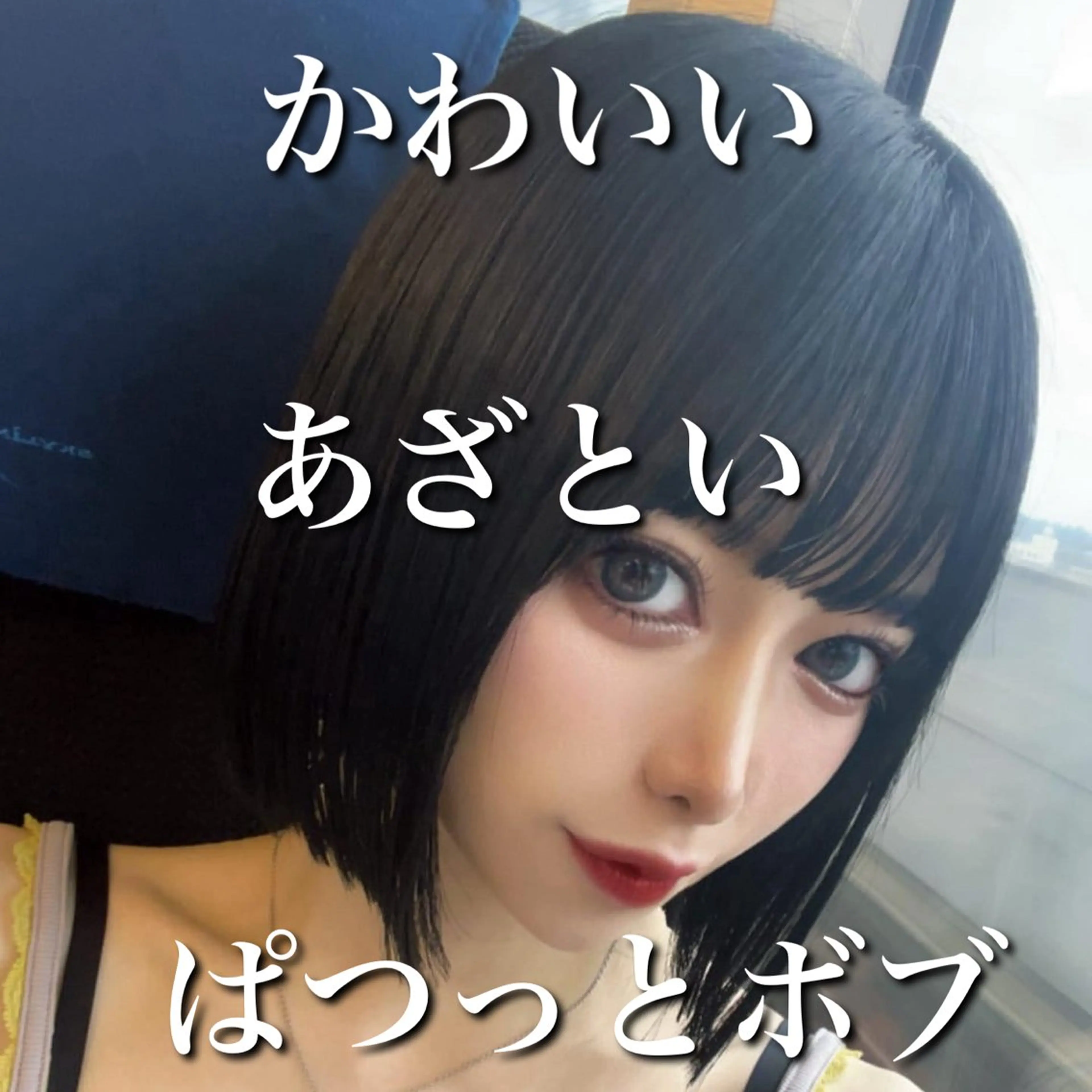 ショート 切りっぱなしボブ ボブ くびれヘア くせ毛 髪質改善 カット 縮毛矯正 トリートメント 🌹艶ボブの達人🌹 SYOHEIのヘアスタイル