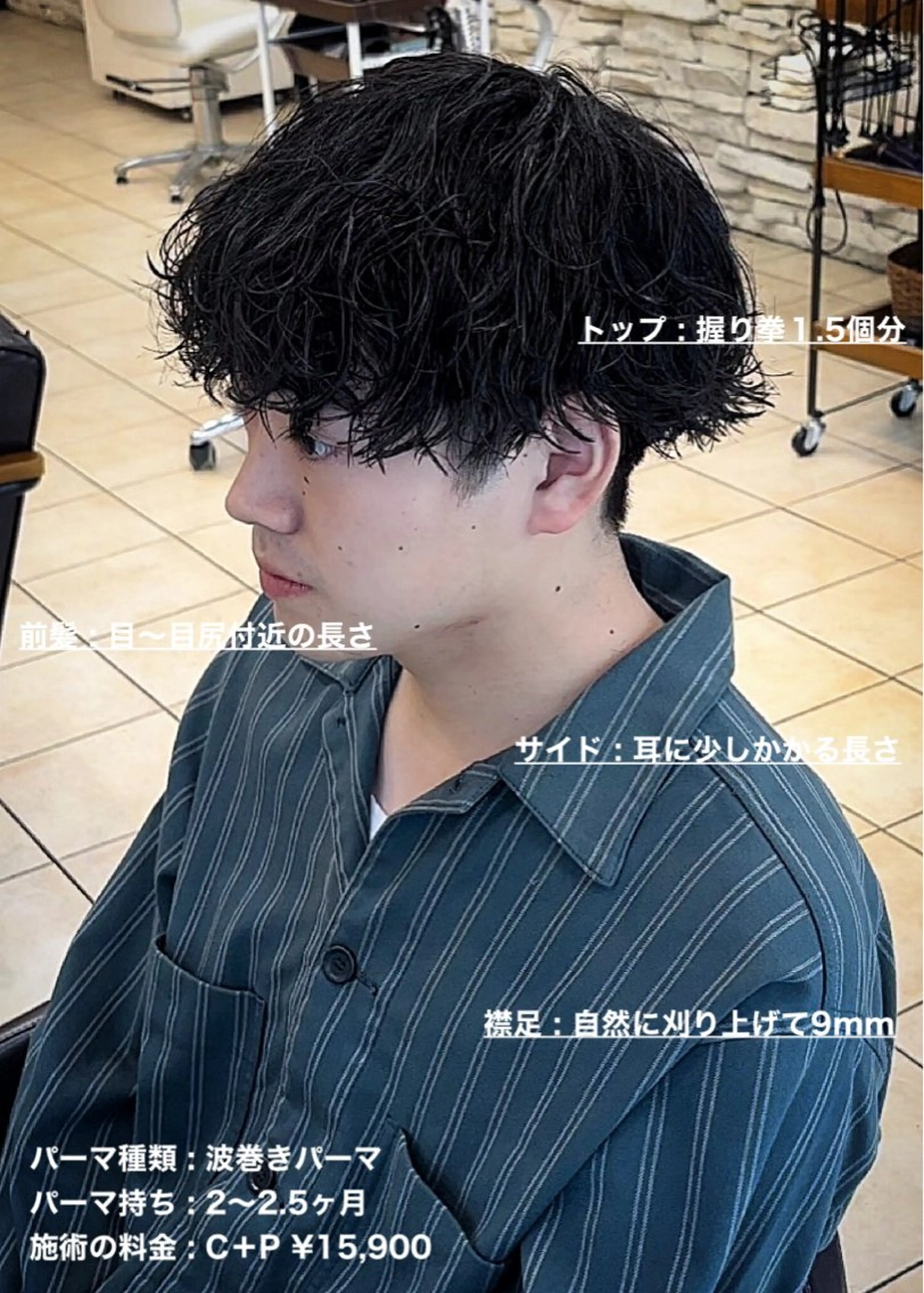 ショート パーマ メンズ マッシュ メンズパーマ 刈り上げ 波巻きパーマ masahiro 波巻きシャドウパーマのヘアスタイル