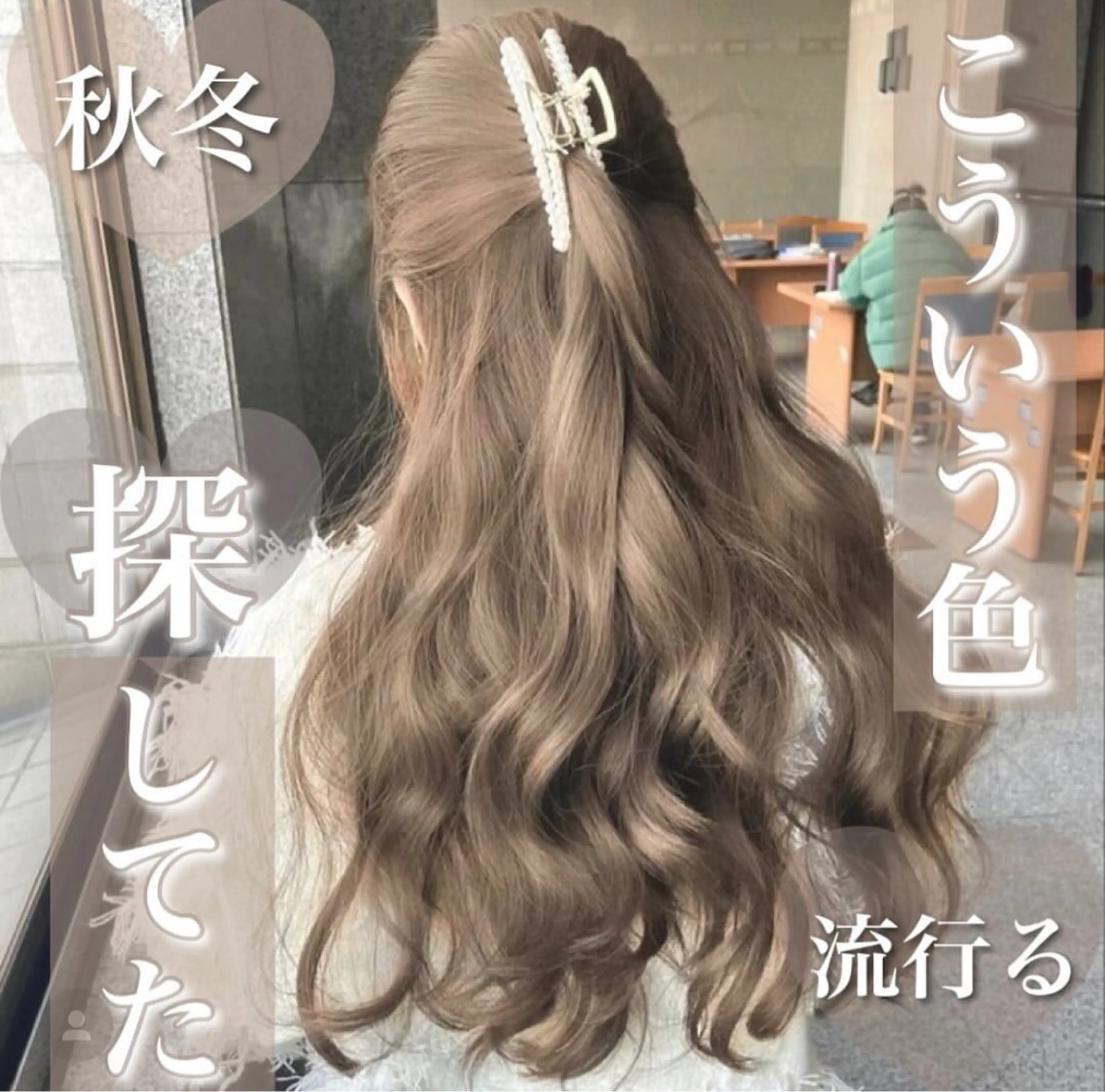 ロング カラー ベージュカラー ブリーチ 透明感カラー ダブルカラー オリーブベージュ 抜きっぱなしブロンド /ハイトーン/カナタのヘアスタイル