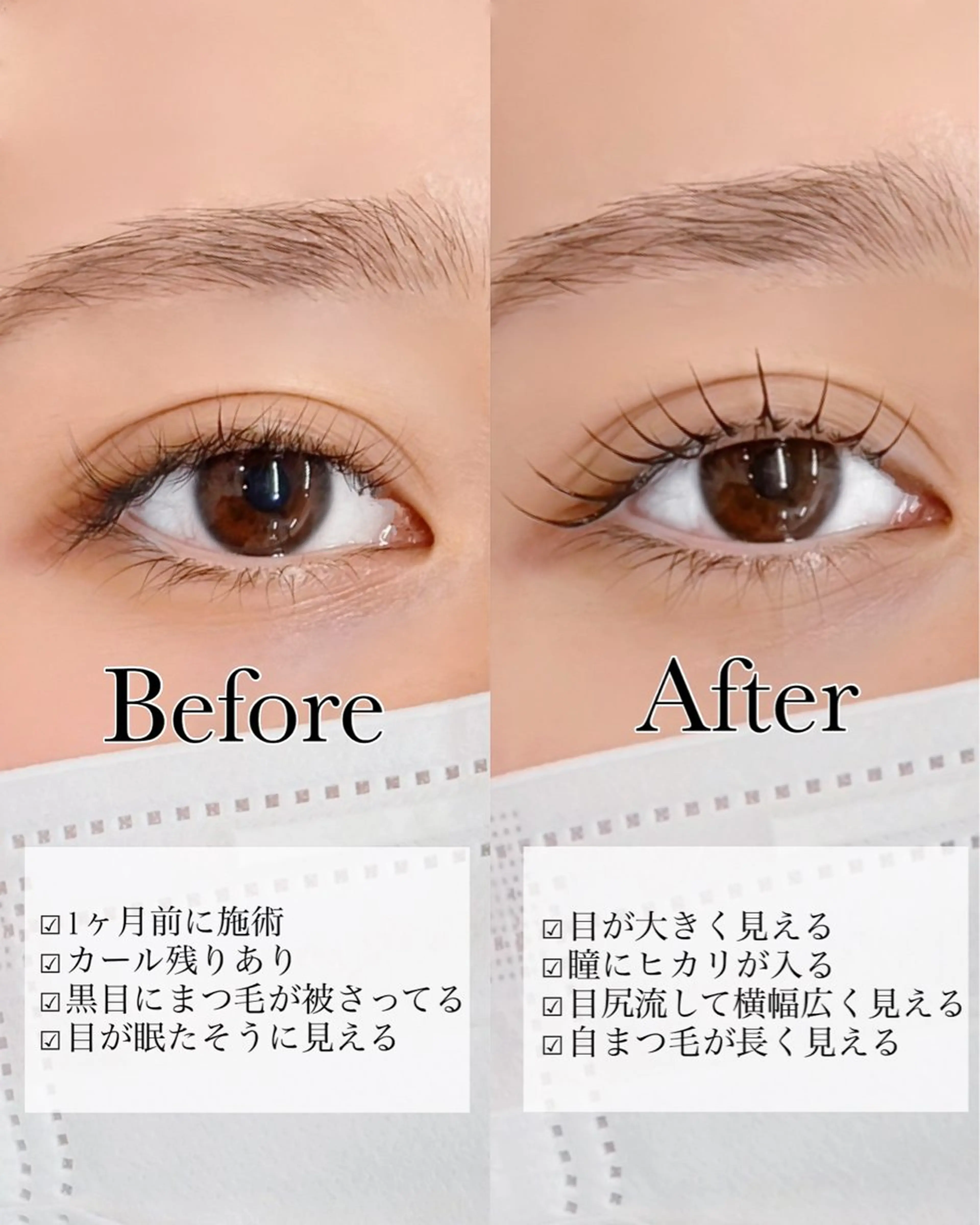 マツエク・マツパ 一重×まつ毛パーマ eyelist 紬麦🤍のマツエク・マツパデザイン