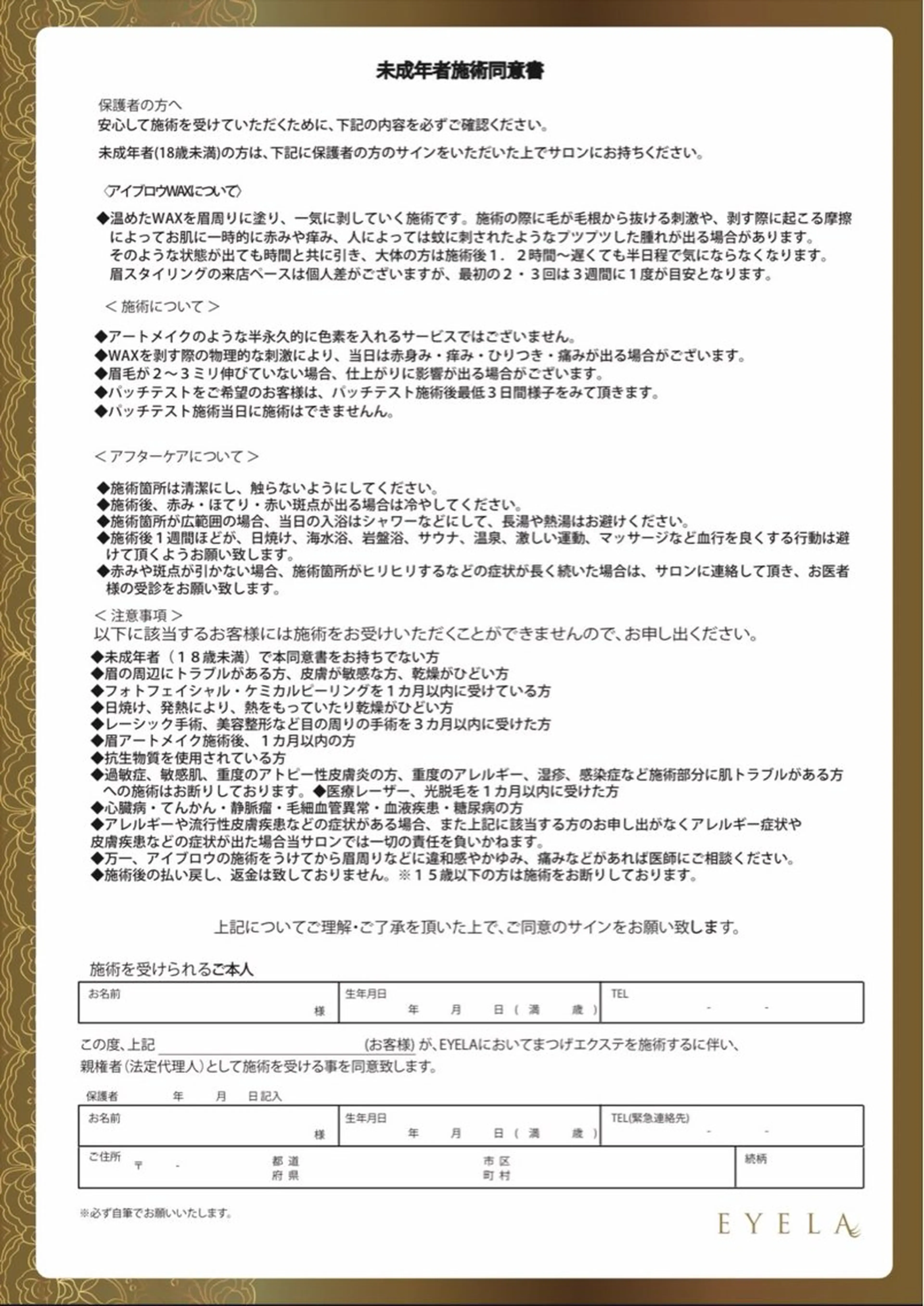 アイブロウ 【EYELA】 MARU🎀のマツエク・マツパデザイン