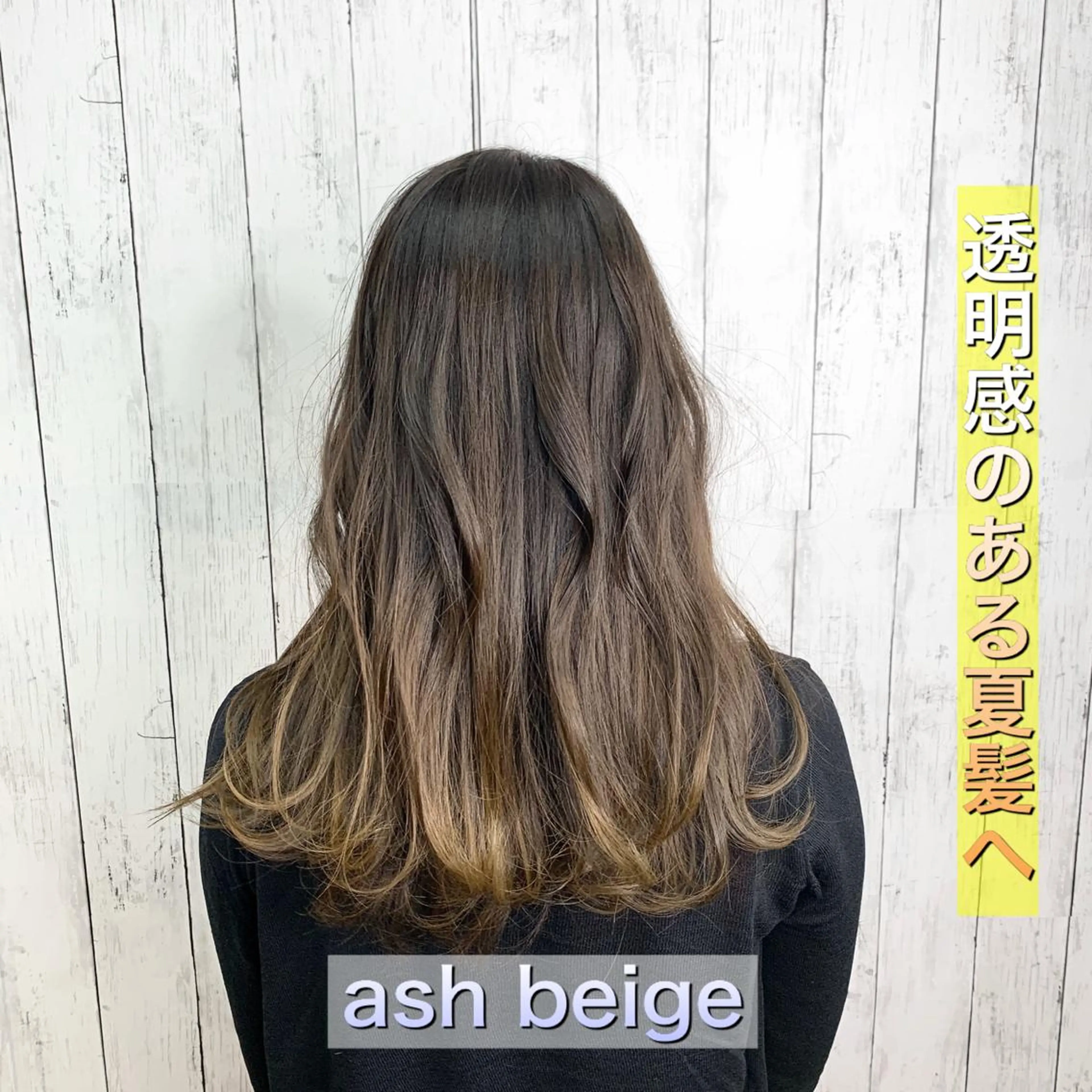 ロング カラー アッシュ ベージュカラー ブリーチ ダブルカラー グラデーションカラー 【清瀬】パサツキ 広がり改善川合剛史のヘアスタイル