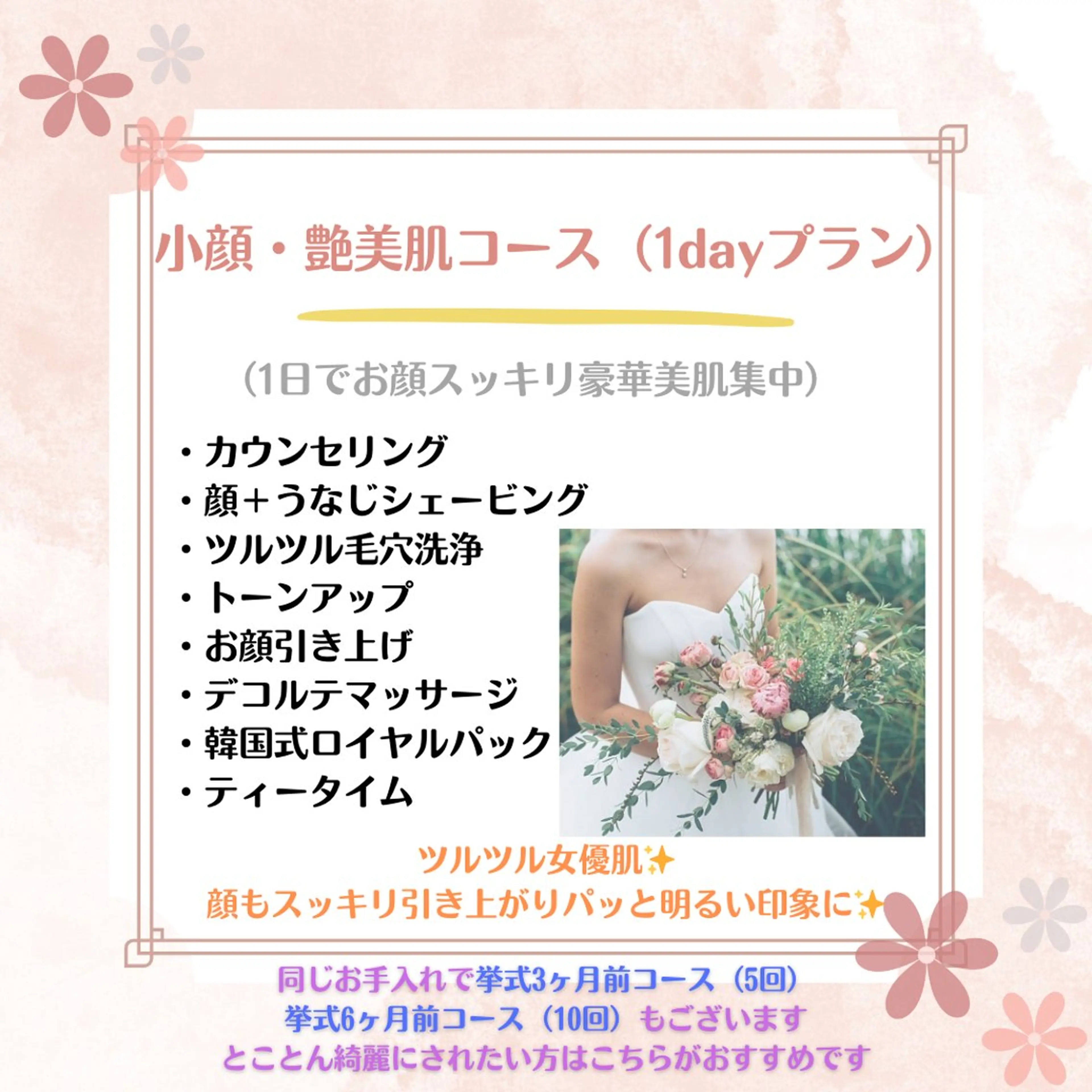 varyclue NORIKOのエステ・リラクイメージ