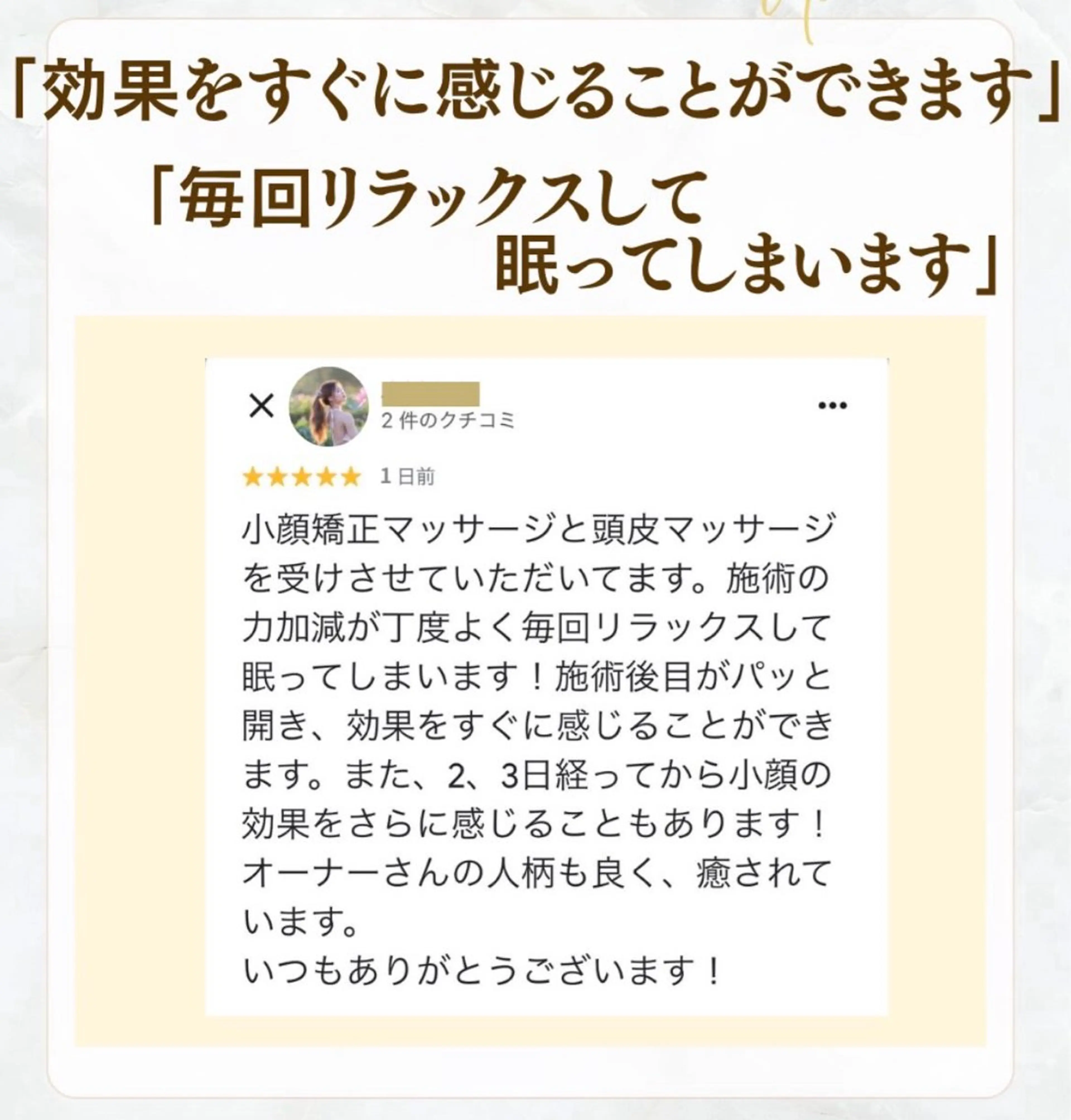痛くない小顔矯正 いまいあやののその他イメージ