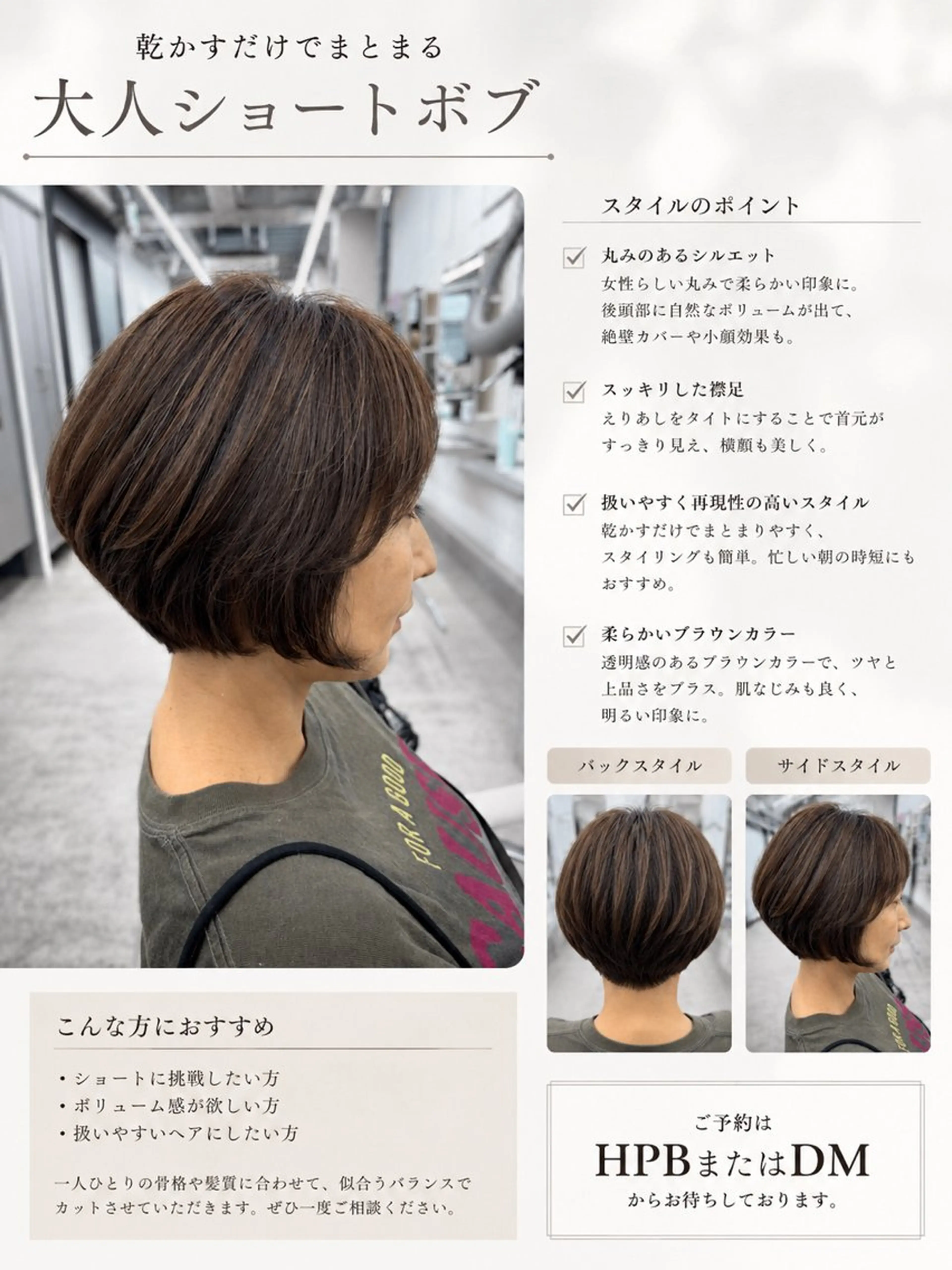 ショート ショートボブ ボブ ショートヘア カット ヘアカラー 関山浩平ショート /ボブ/ヘアセットのヘアスタイル