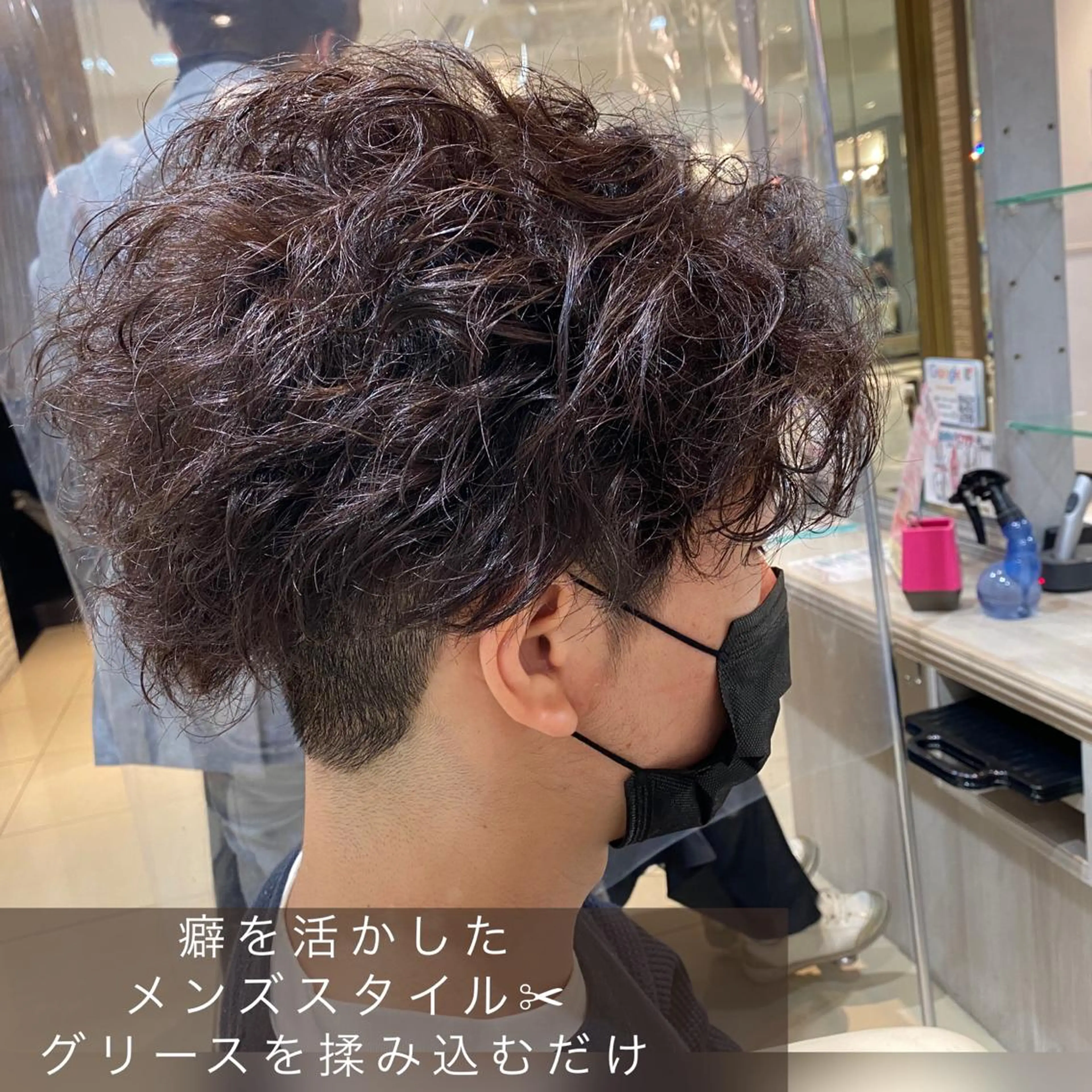 メンズ 似合う髪型が 分からない方へのヘアスタイル