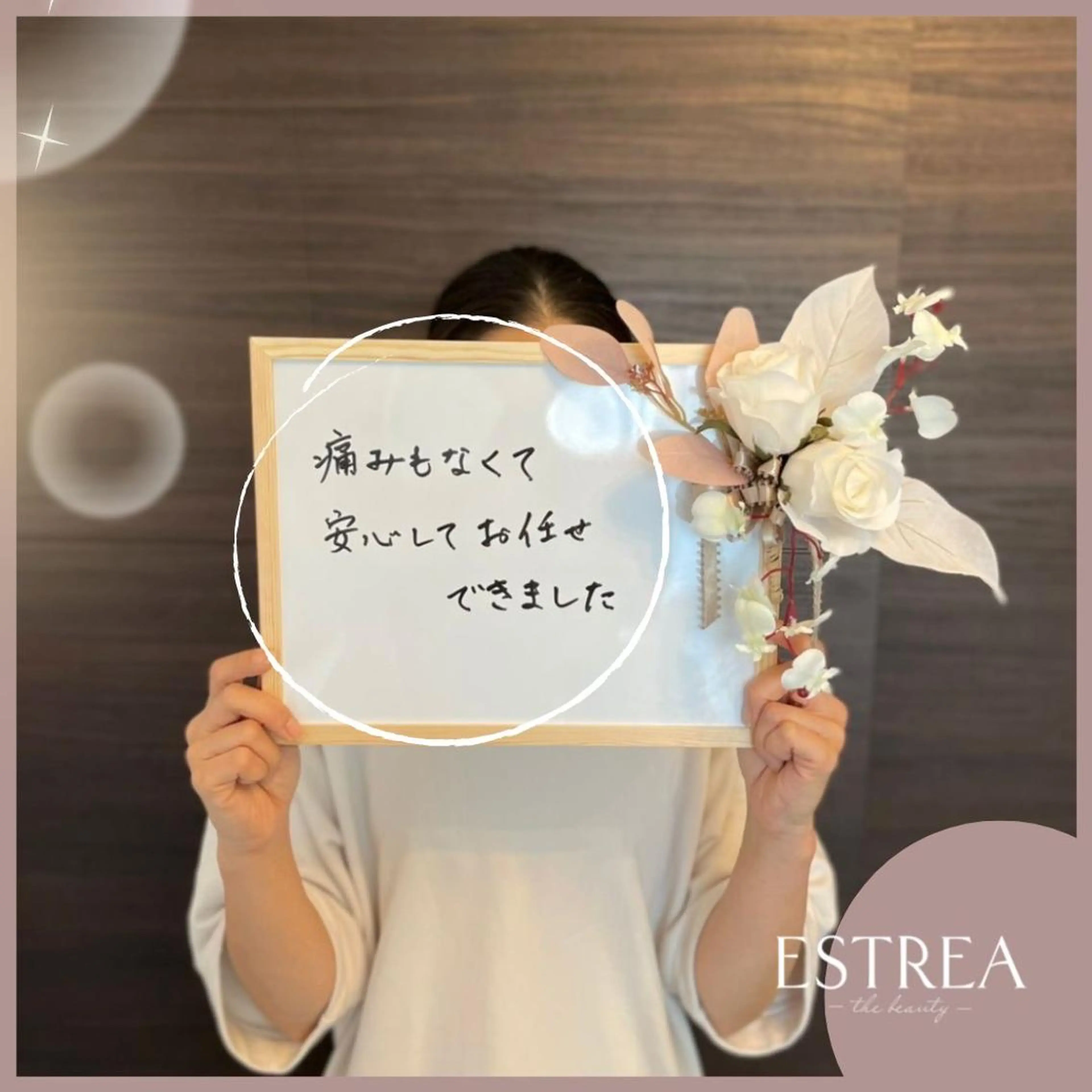 エストリア 所沢店のエステ・リラクイメージ