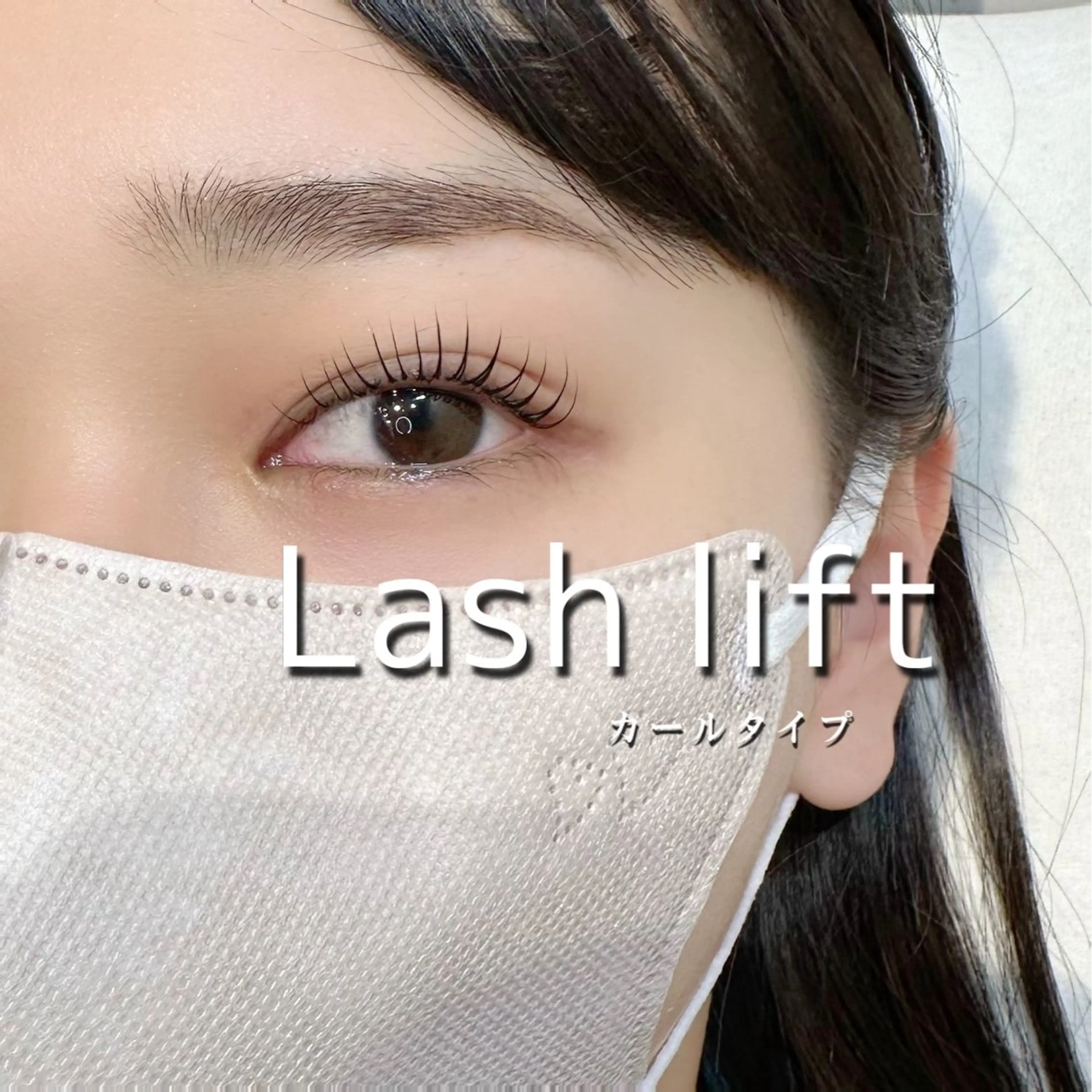 マツエク・マツパ マツパ Luana ✩‧₊˚ 土屋/店長のマツエク・マツパデザイン