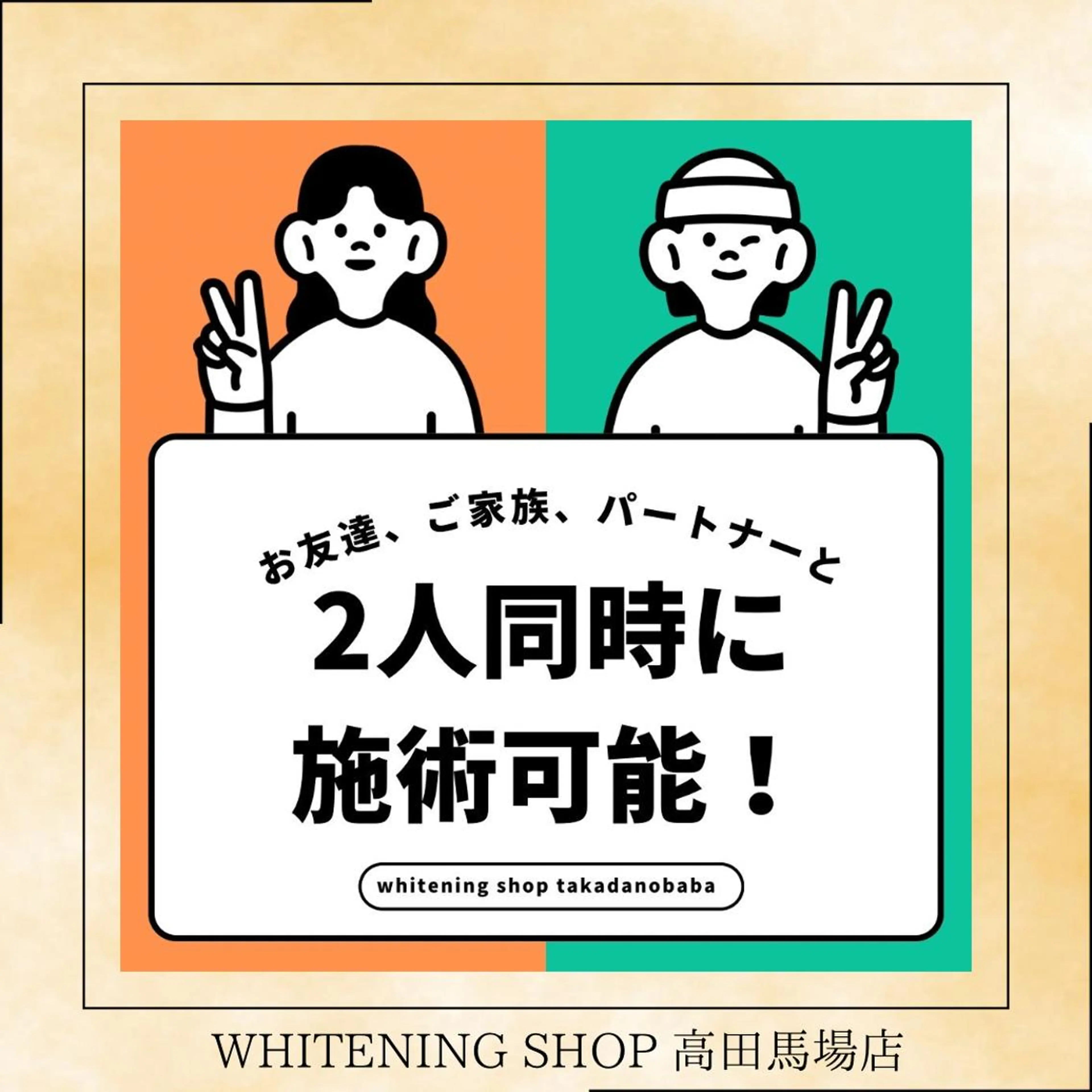 メンズ その他 ホワイトニング ショップ高田馬場店のその他イメージ