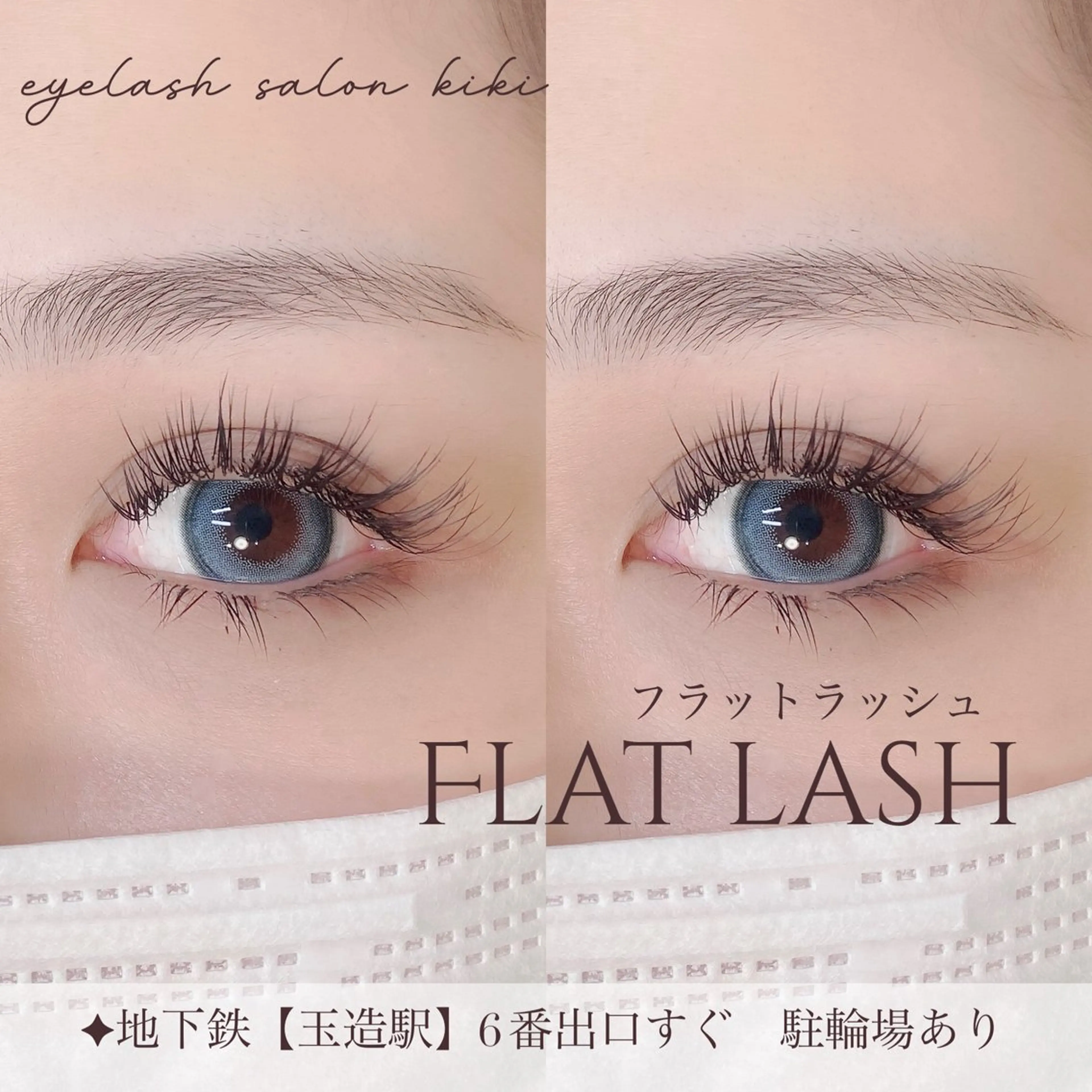 マツエク・マツパ フラットラッシュ マツエク eyelash  salon kiki所属・玉造駅すぐ⌇kiki eyelashのマツエク・マツパデザイン