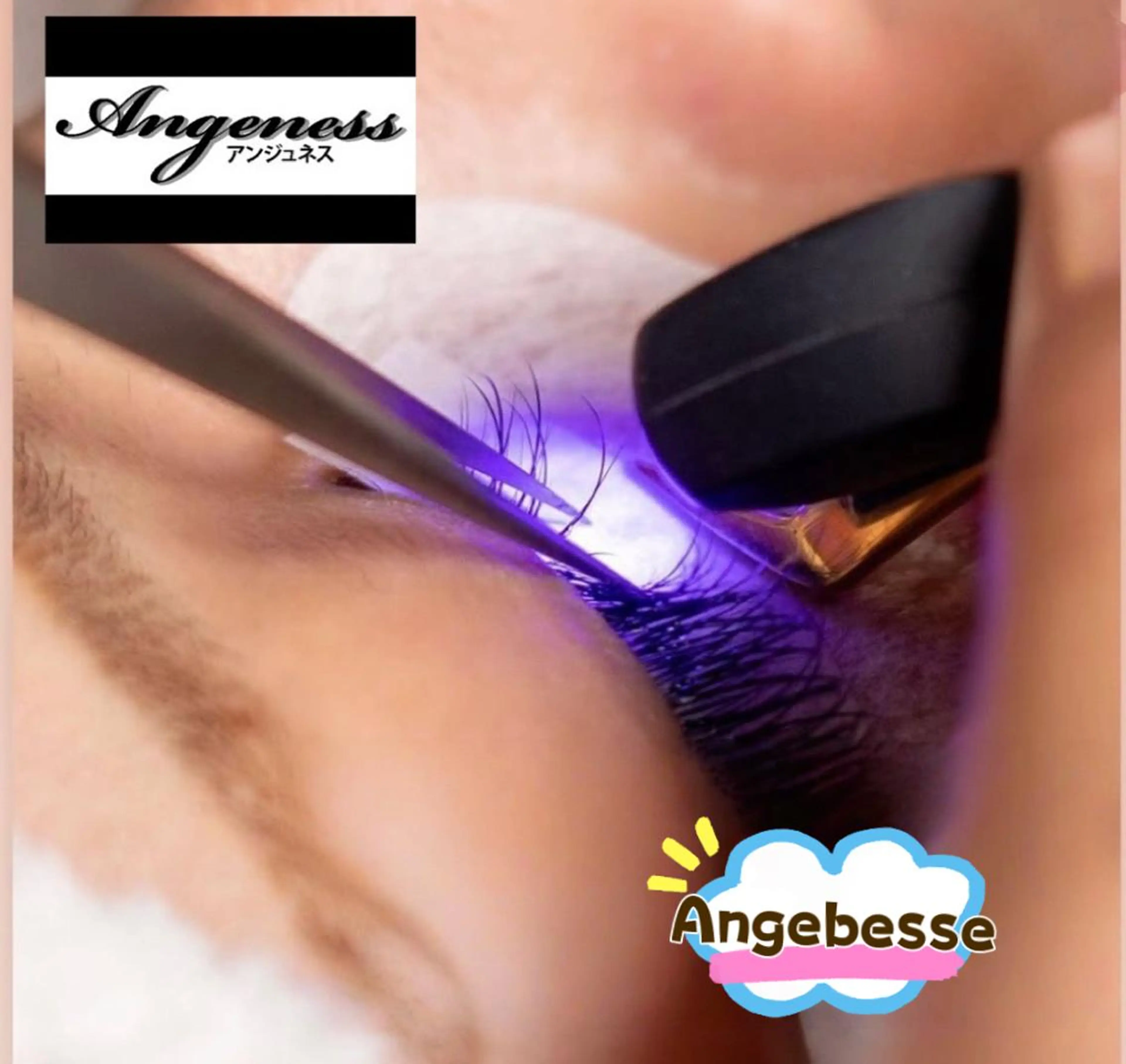 マツエク・マツパ アンジュネス 池袋のマツエク・マツパデザイン