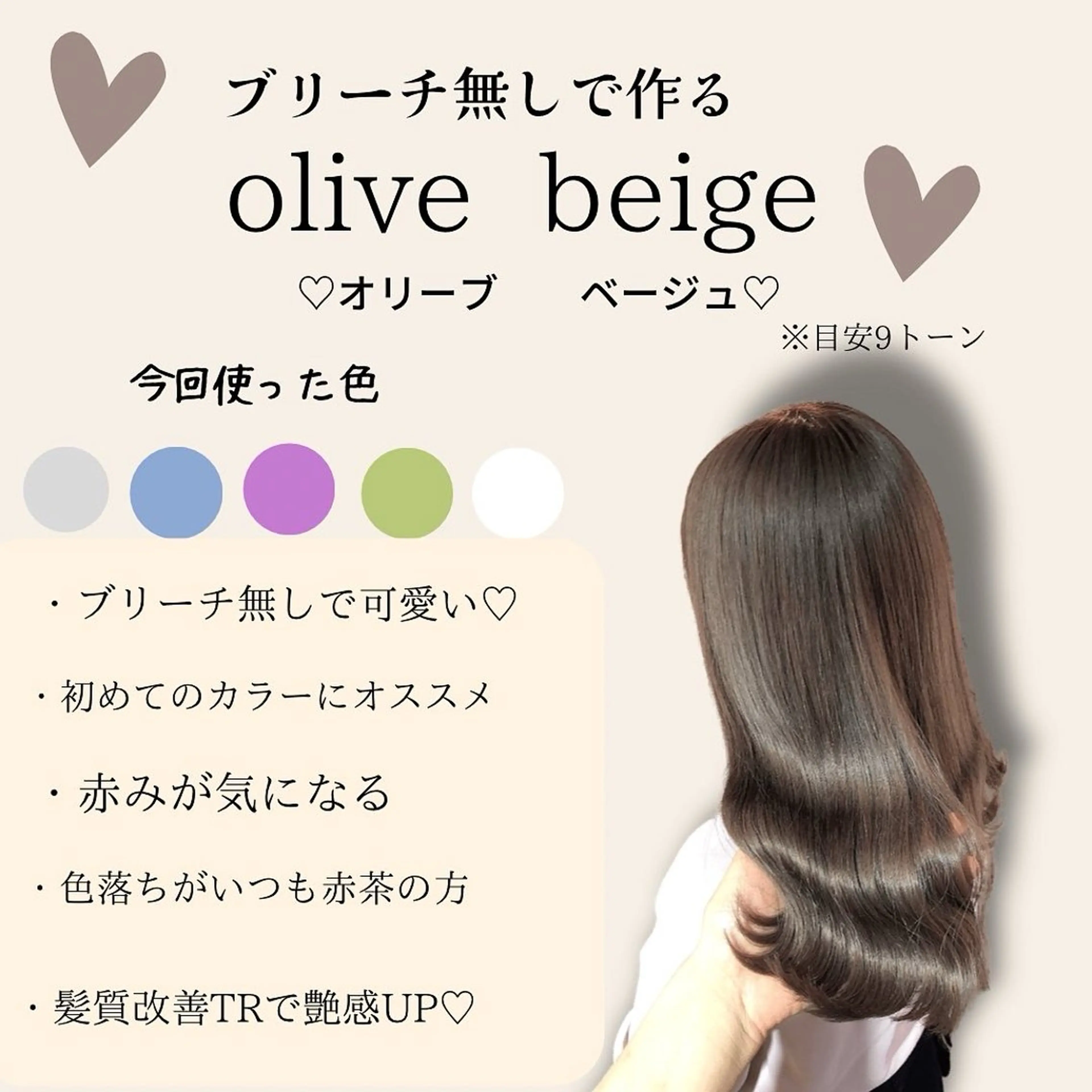 ミディアム アッシュ 髪質改善 レイヤーカット ヘアカラー トリートメント 🫧顔周りレイヤー/ ウルフ/縮毛/白倉のヘアスタイル