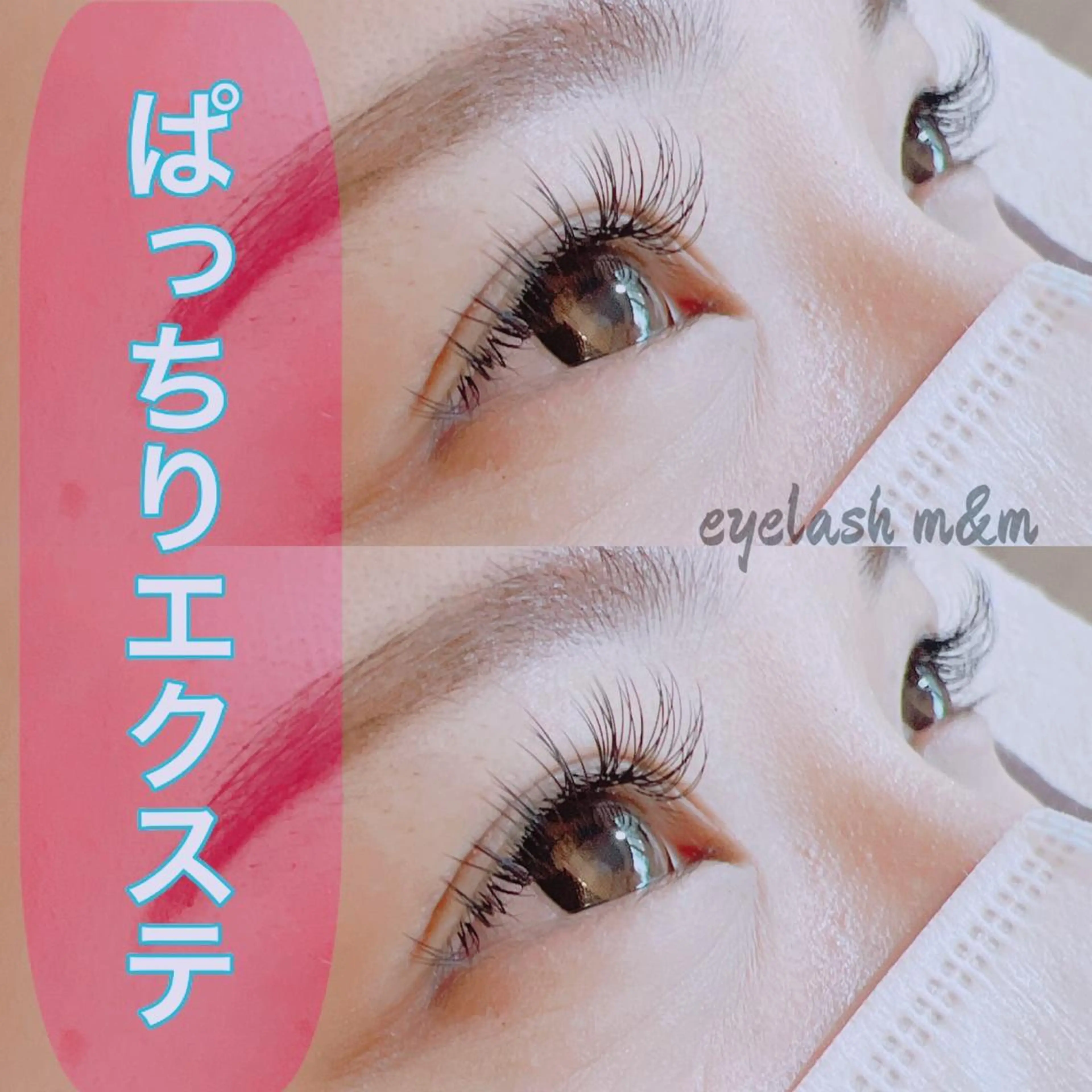 マツエク・マツパ フラットラッシュ Eyelash m&mのマツエク・マツパデザイン