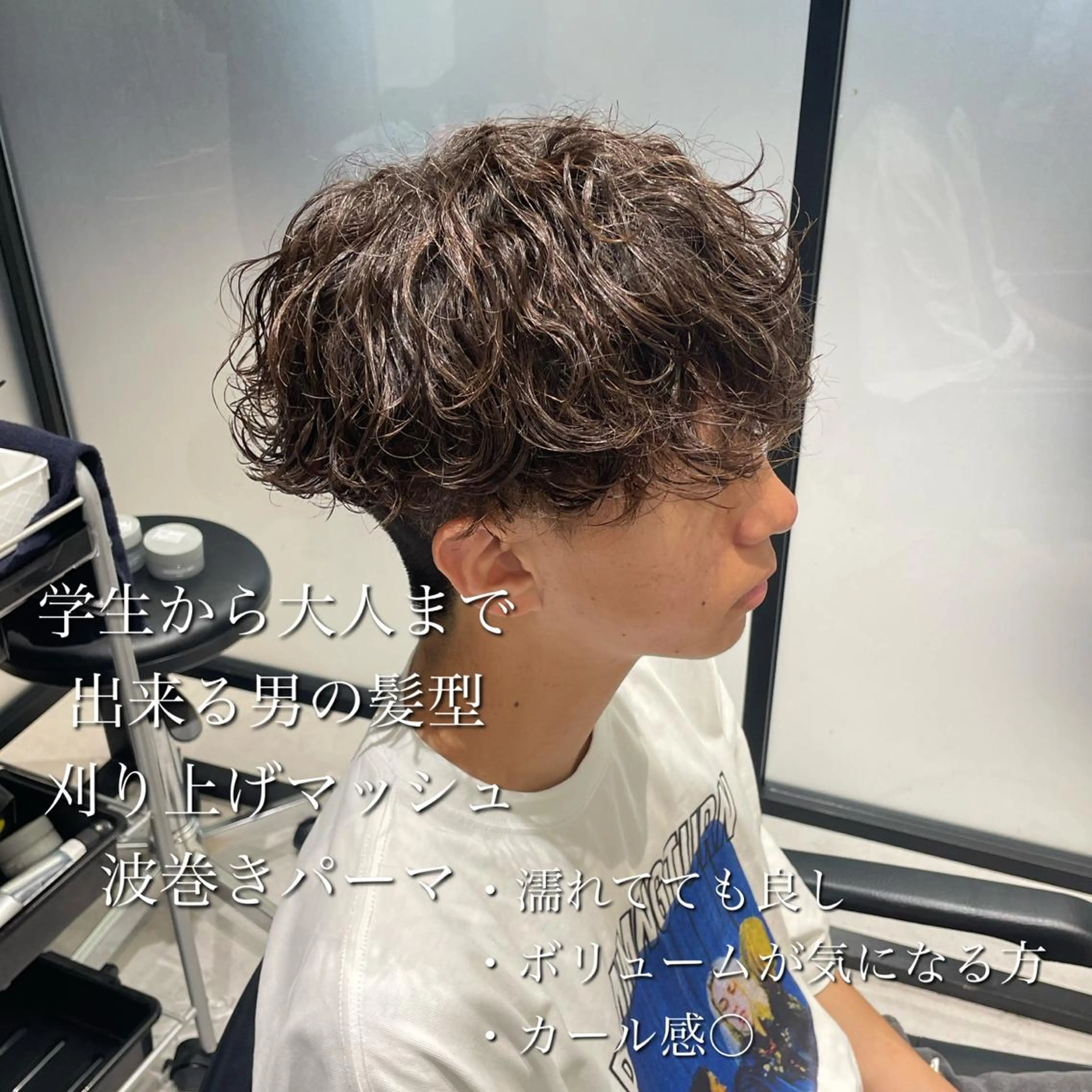 パーマ メンズ カット パーマ 横浜メンズパーマ🔥 大野賢人のヘアスタイル