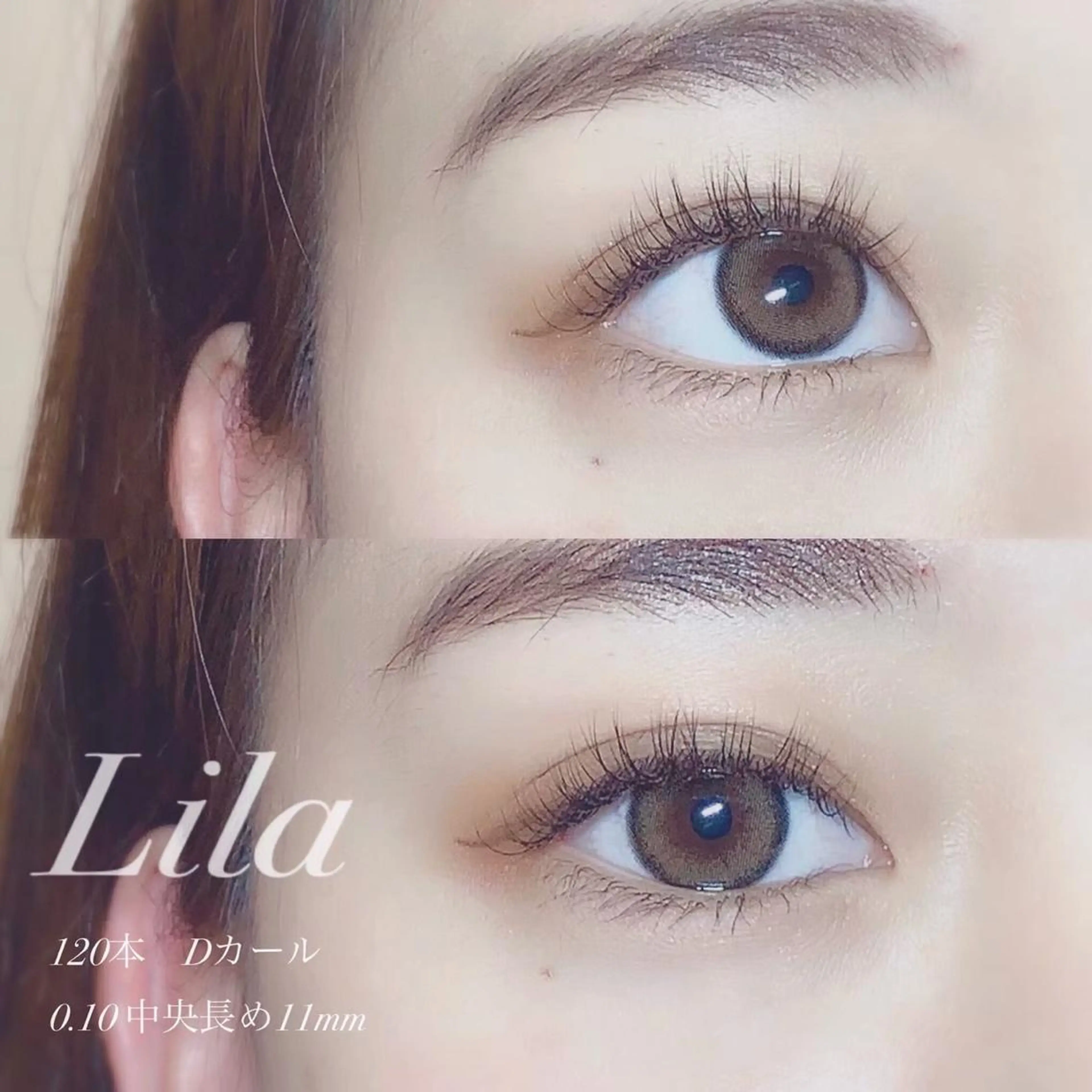 マツエク・マツパ Lila 京都駅前 宮田のマツエク・マツパデザイン