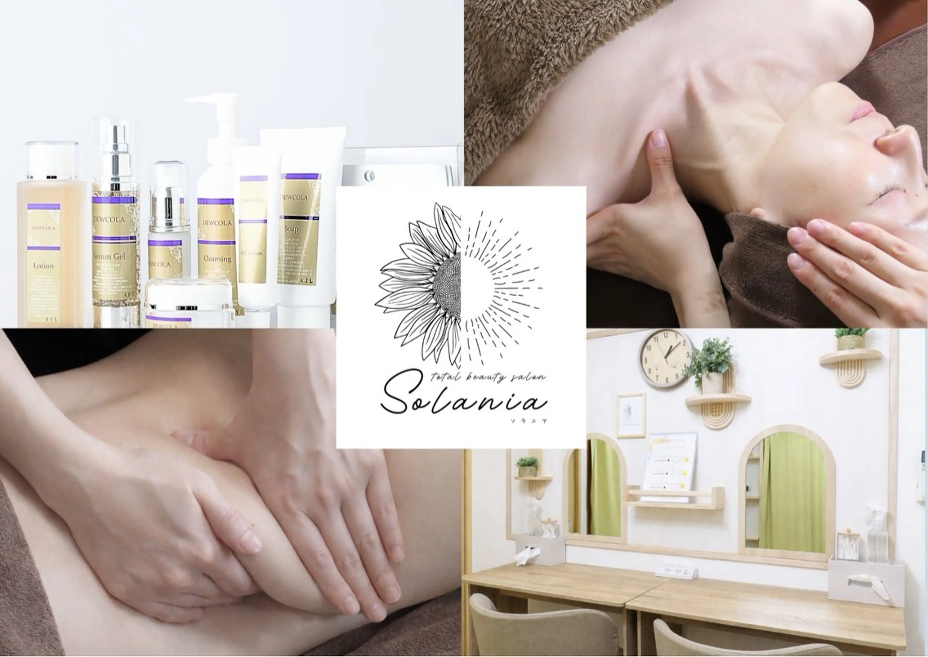 Solania 新宿エステのエステ・リラクイメージ