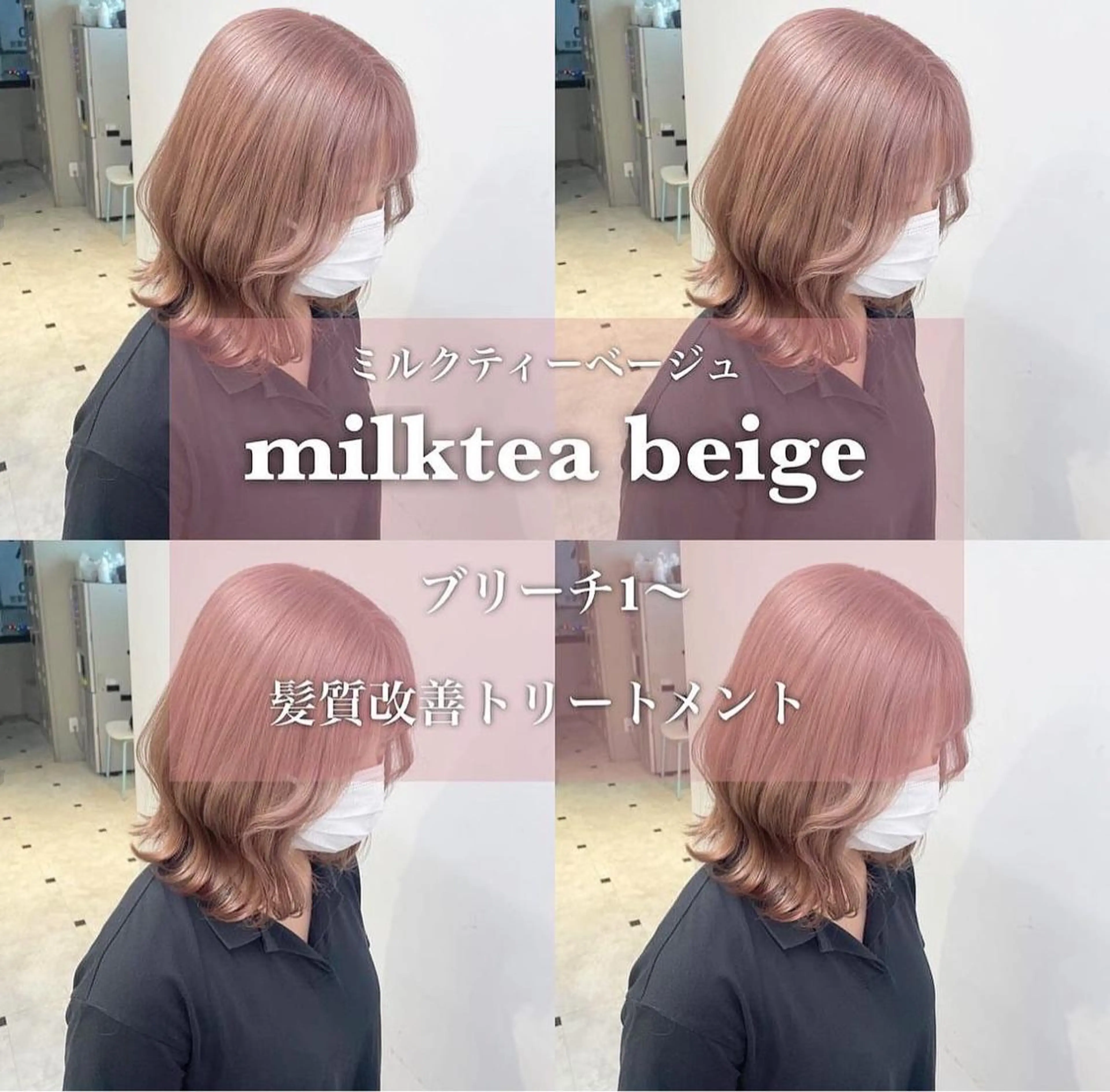 ミディアム ヘアカラー トリートメント 顔周りレイヤー/新宿 /モテ艶カラー/航介のヘアスタイル