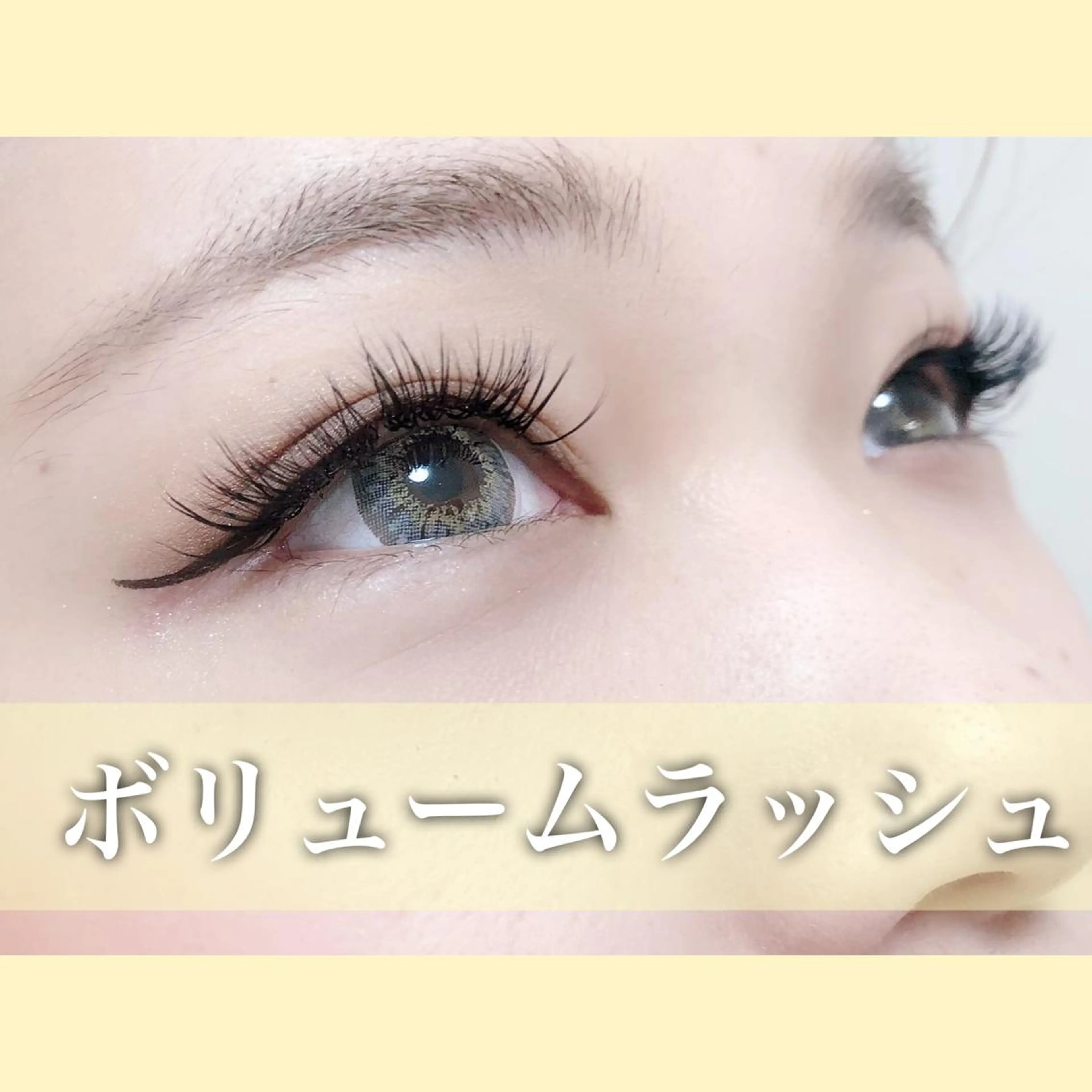 マツエク・マツパ ボリュームラッシュ 恩地 憂のエステ・リラクイメージ