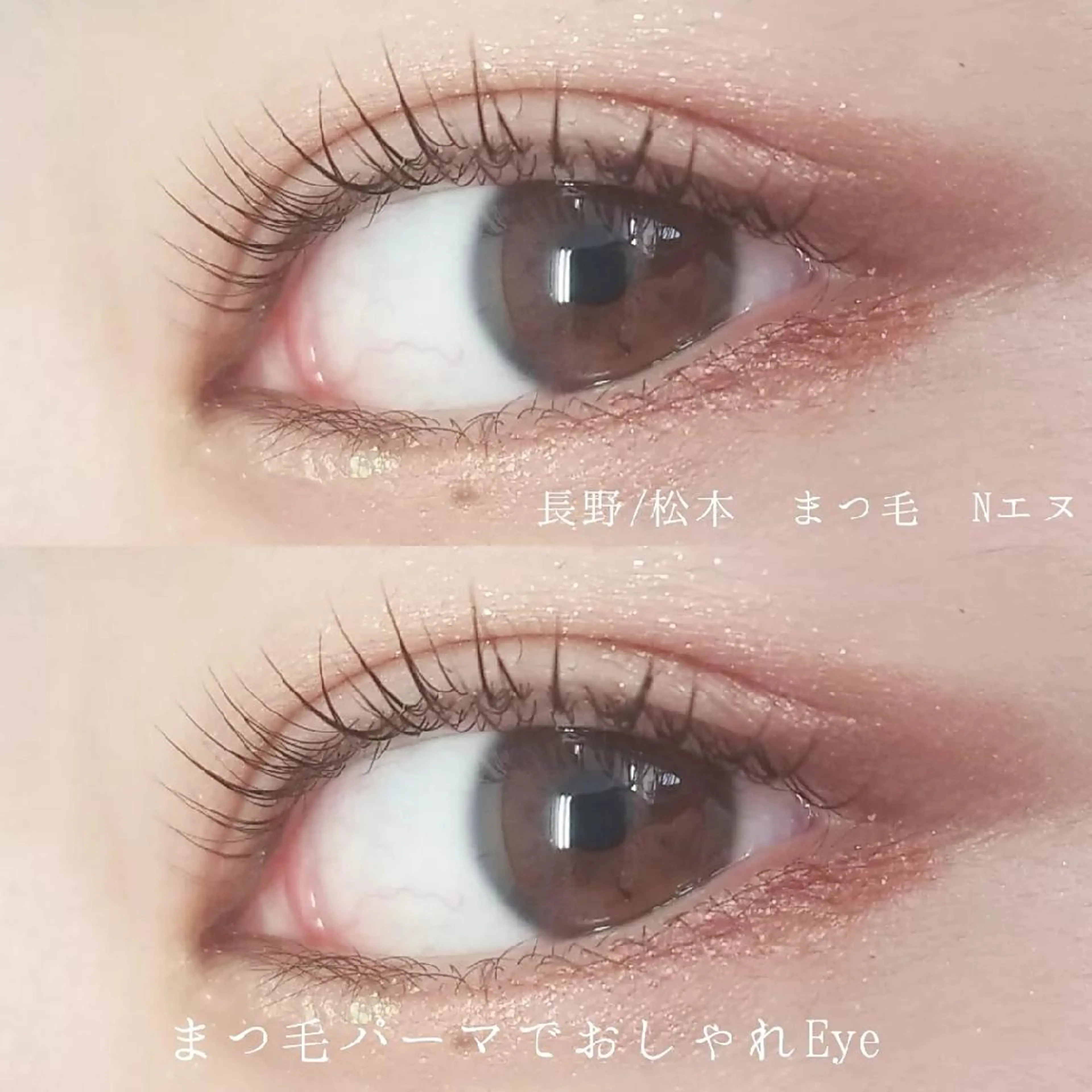 マツエク・マツパ まつげパーマ N(エヌ) 中村のマツエク・マツパデザイン