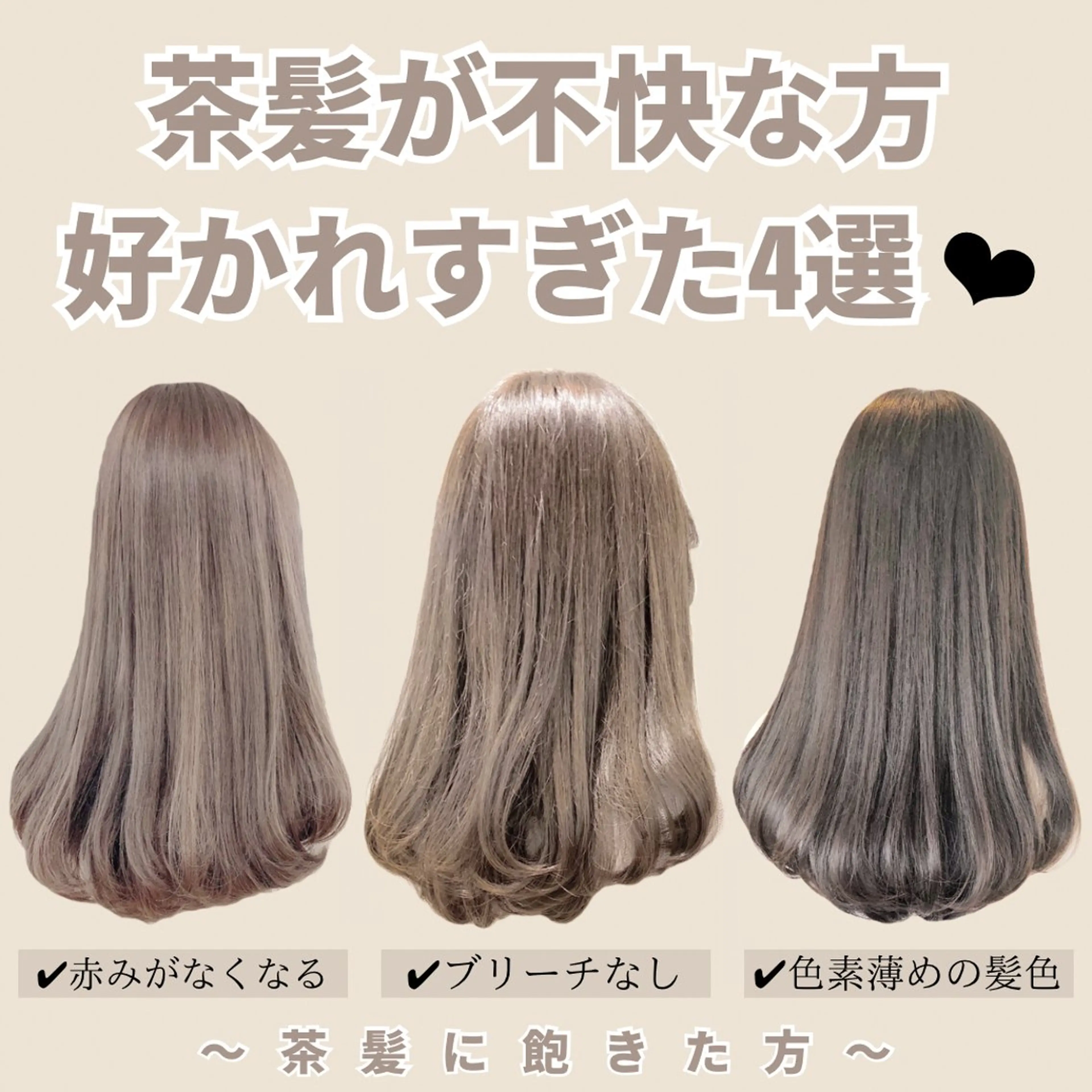 ミディアム カラー ブリーチなし/韓国風 /レイヤー/山口のヘアスタイル