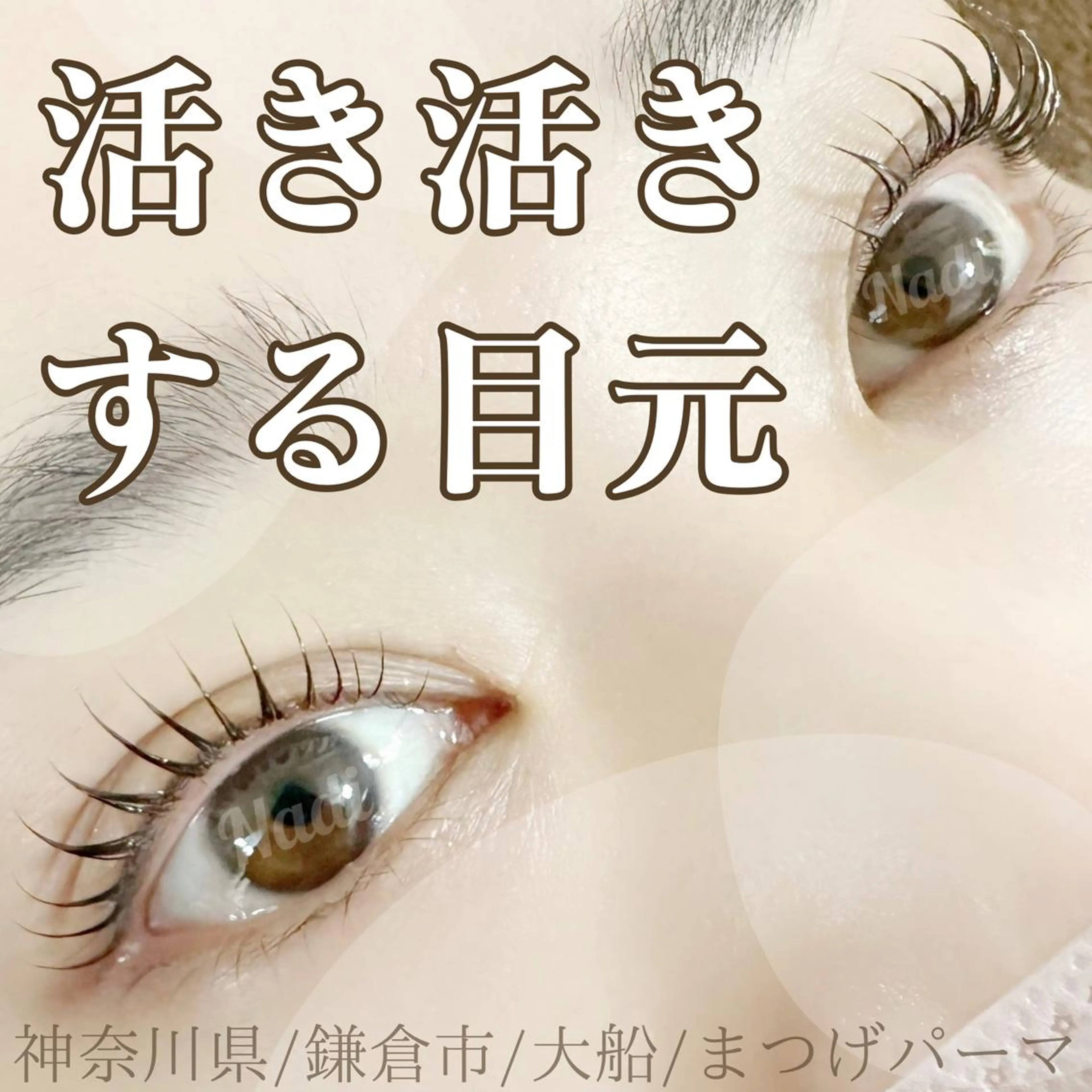 マツエク・マツパ ハーブピーリング専門EMILUCA藤沢所属・ハーブピーリング /KAEDEのエステ・リラクイメージ