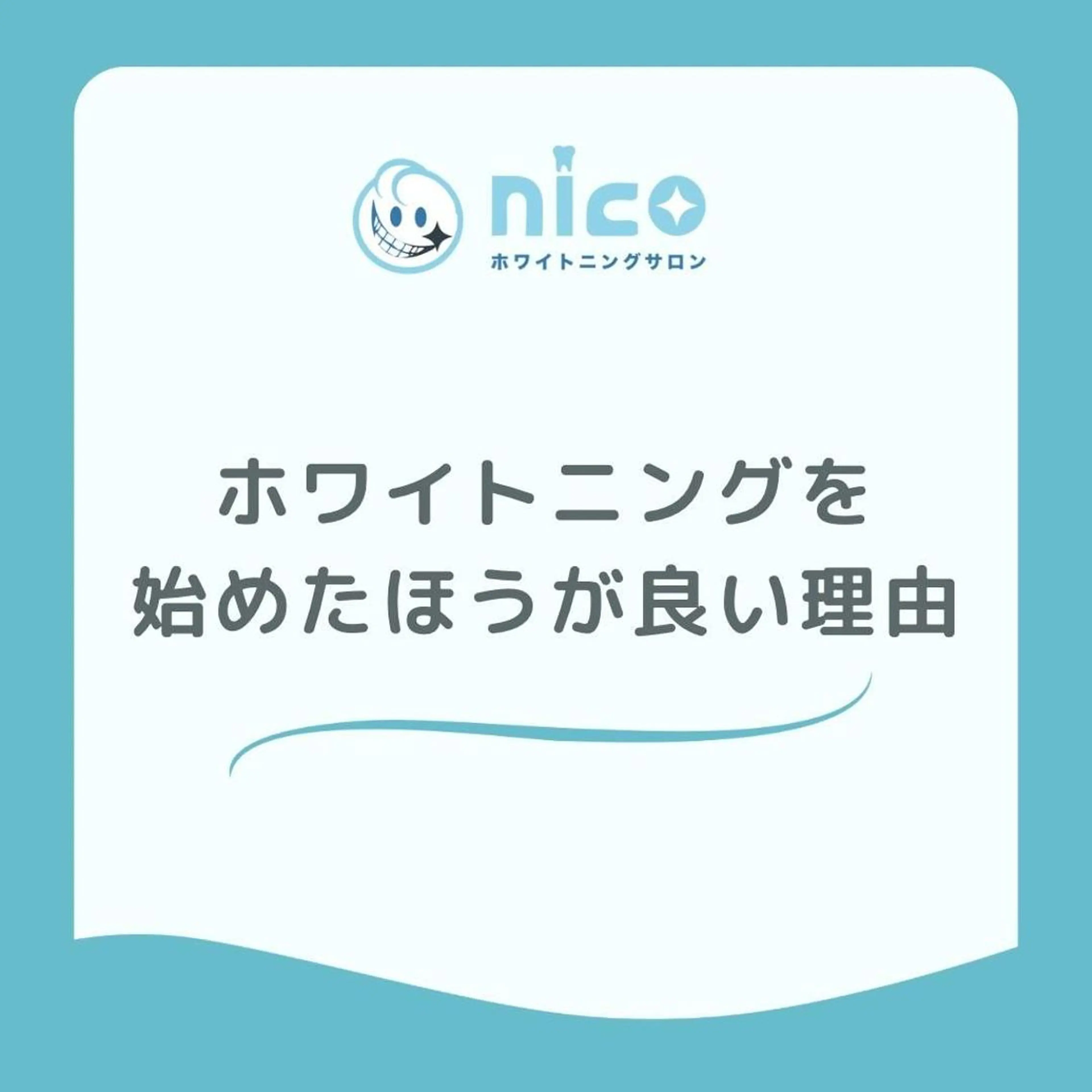 ネイル オフィスネイル ホワイト ホワイトニングサロン nico西葛西店のその他イメージ