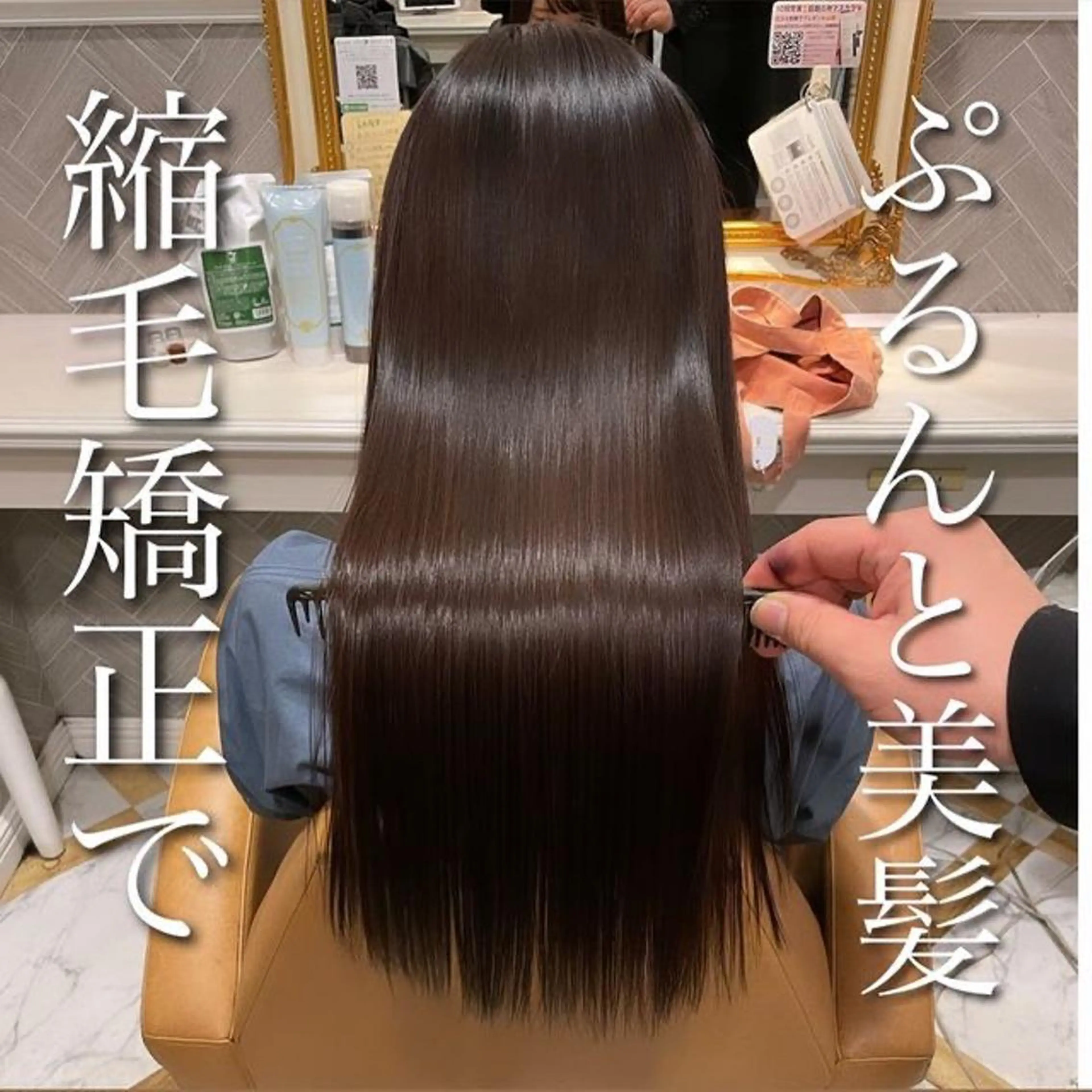 ミディアム カット 縮毛矯正 トリートメント ヘアセット 艶感カラー/縮毛矯正 髪質改善/三ツ木一生のヘアスタイル