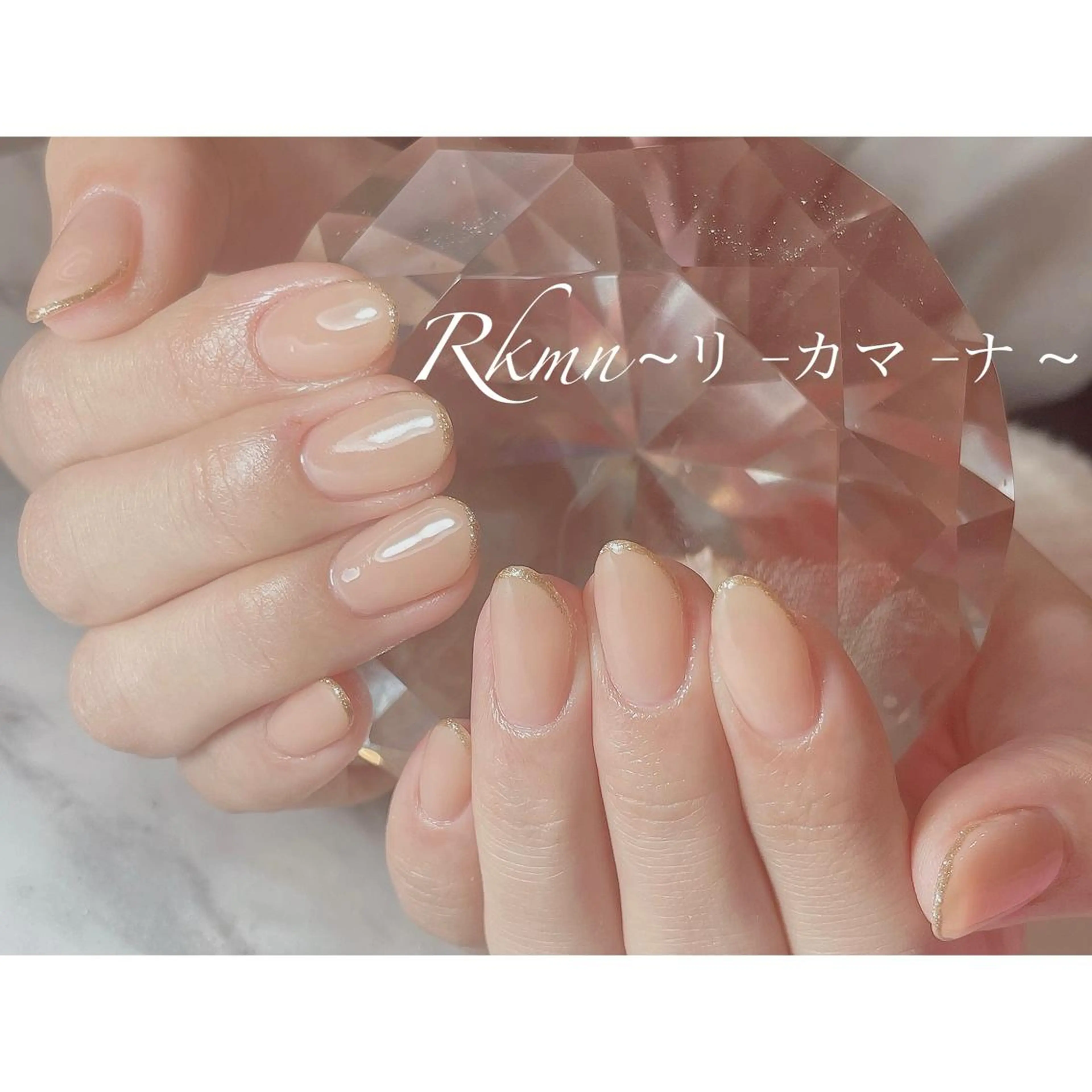 ネイル アートネイル ラメ(グリッター) ワンカラーネイル シンプルネイル 春ネイル ハンドネイル フットネイル ハンドケア Rkmn ~リ-カマ-ナ~のネイルデザイン