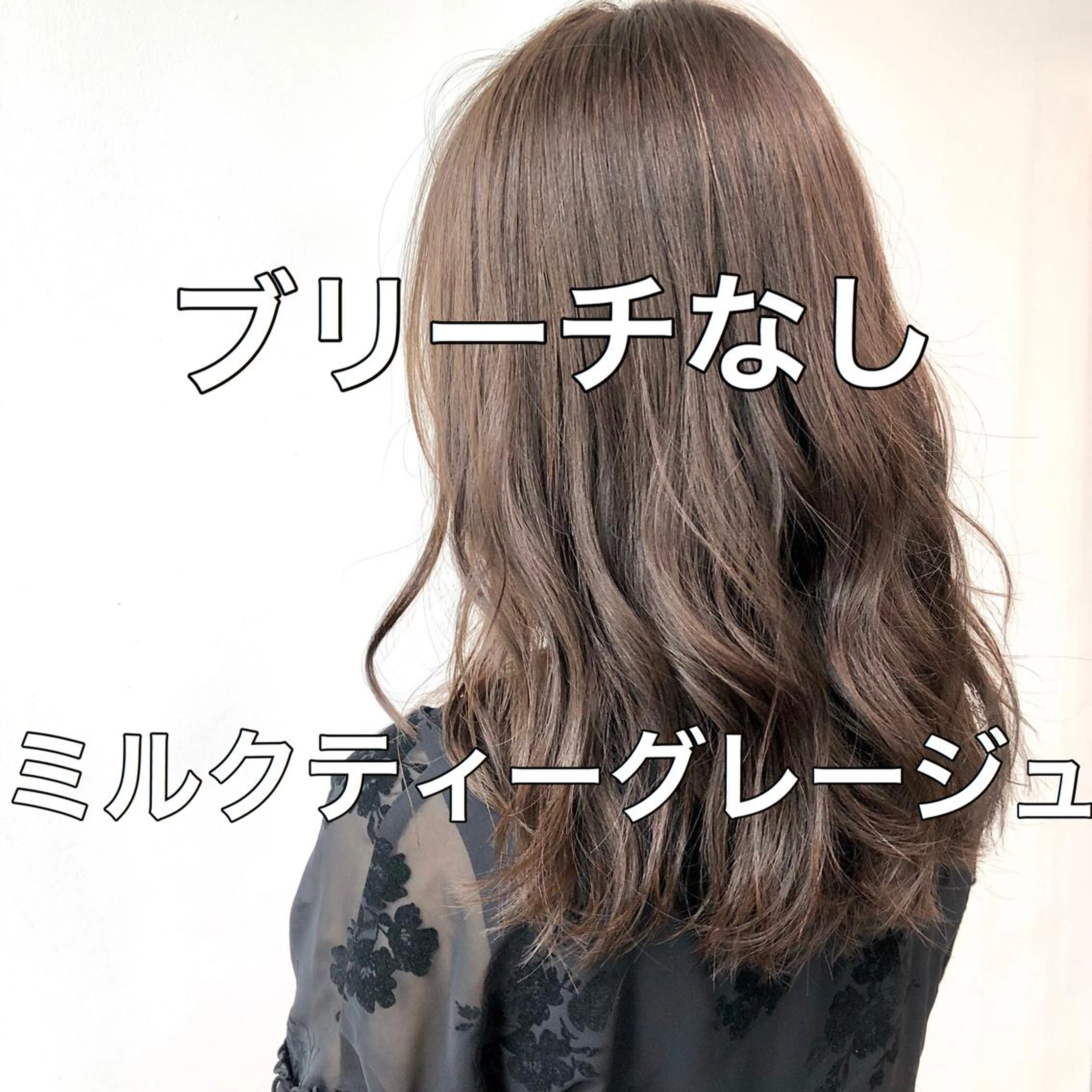 ロング カラー ヘアアレンジ GO TODAY SHAIRE SALON原宿vita店舗所属・💖ブリーチなし透明 感💖ASAHIのヘアスタイル