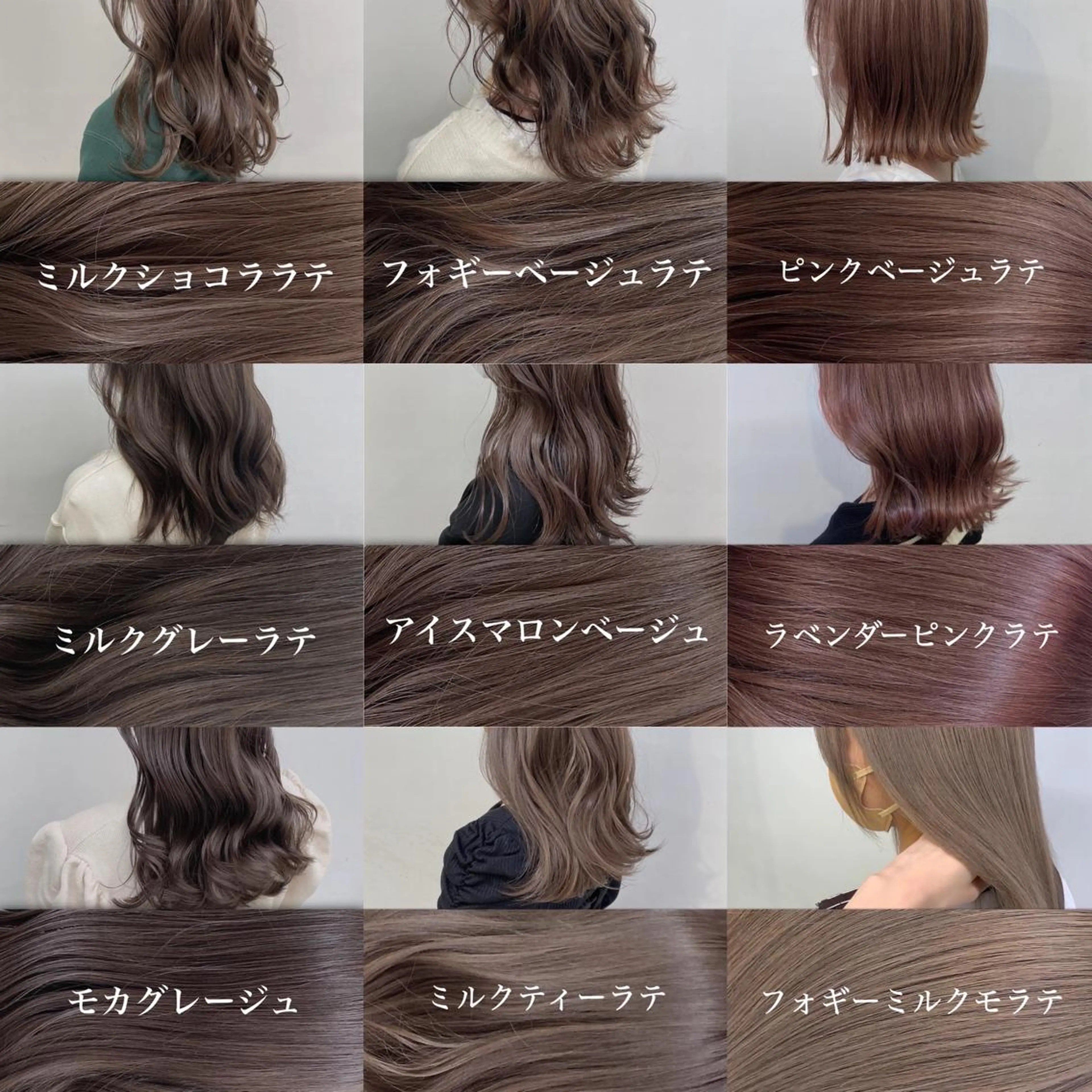 セミロング カラー ヘアカラー トリートメント ヘッドスパ ヘアセット 🥞ベージュ系カラー 【すずきりほ】🥞のヘアスタイル