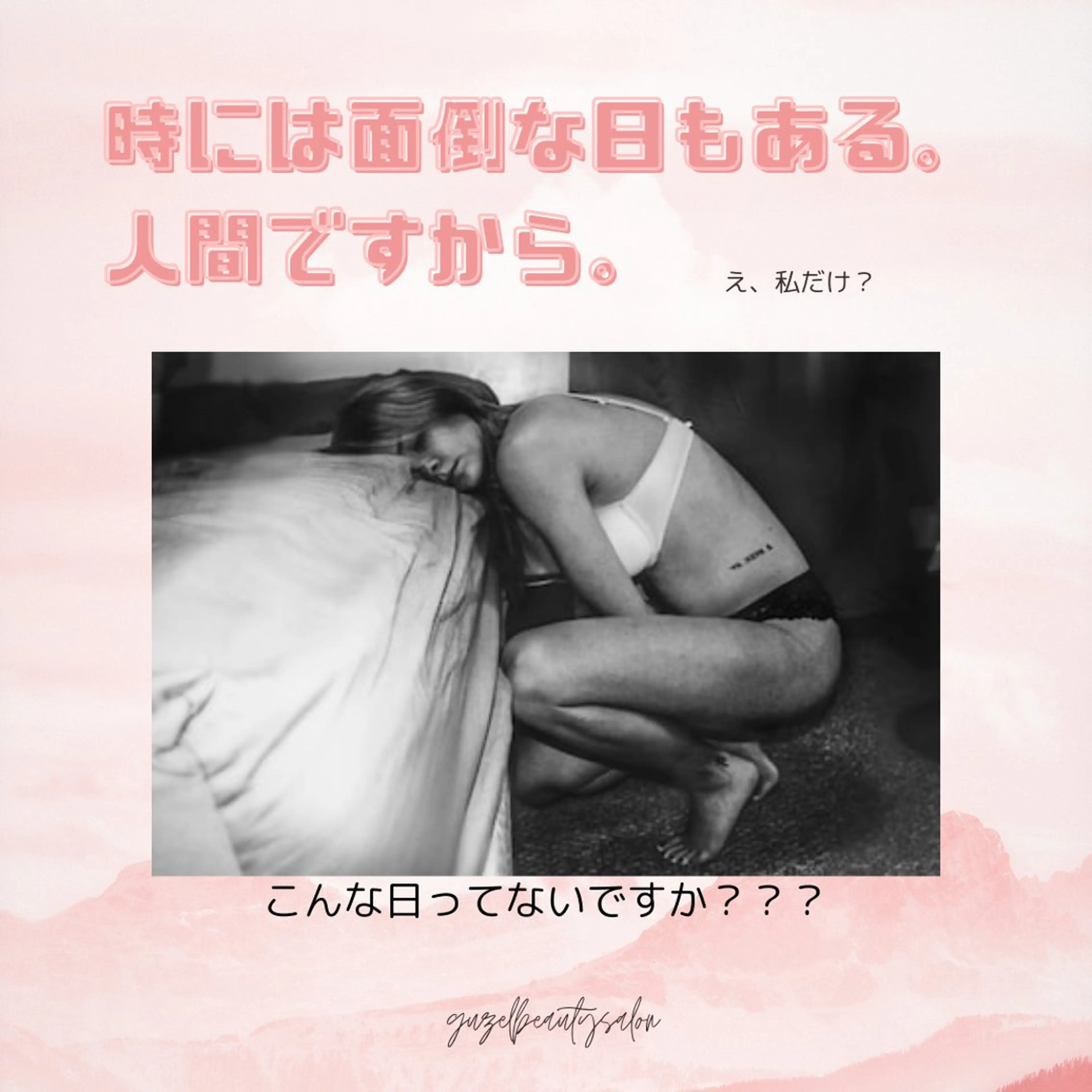 🅖🅤🅩🅔🅛 salonのエステ・リラクイメージ