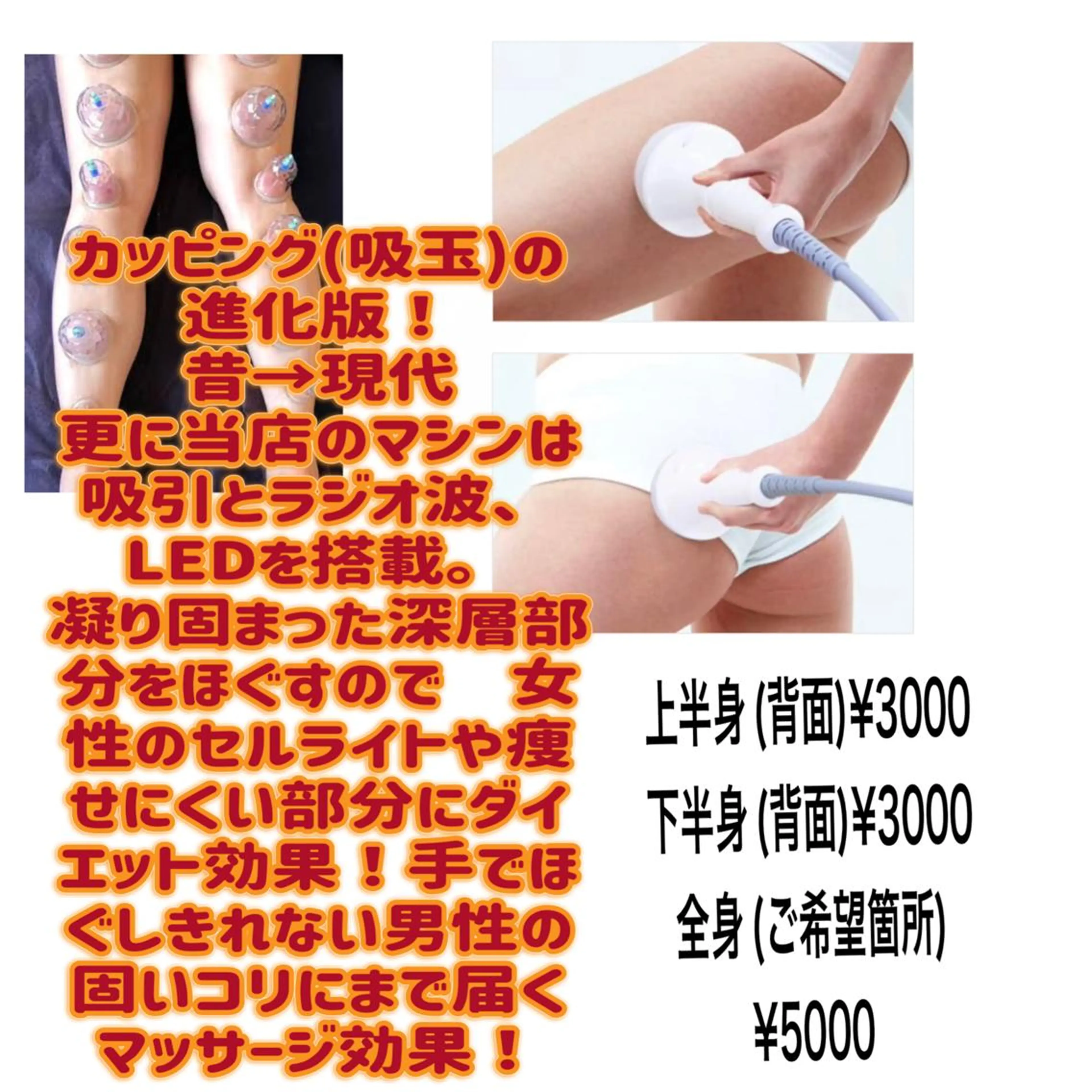 ⚜️背面リンパマッサージ上半身⚜️強揉み吸引マシンも使ってゴリゴリむくみやダイエット痩身にも！の写真