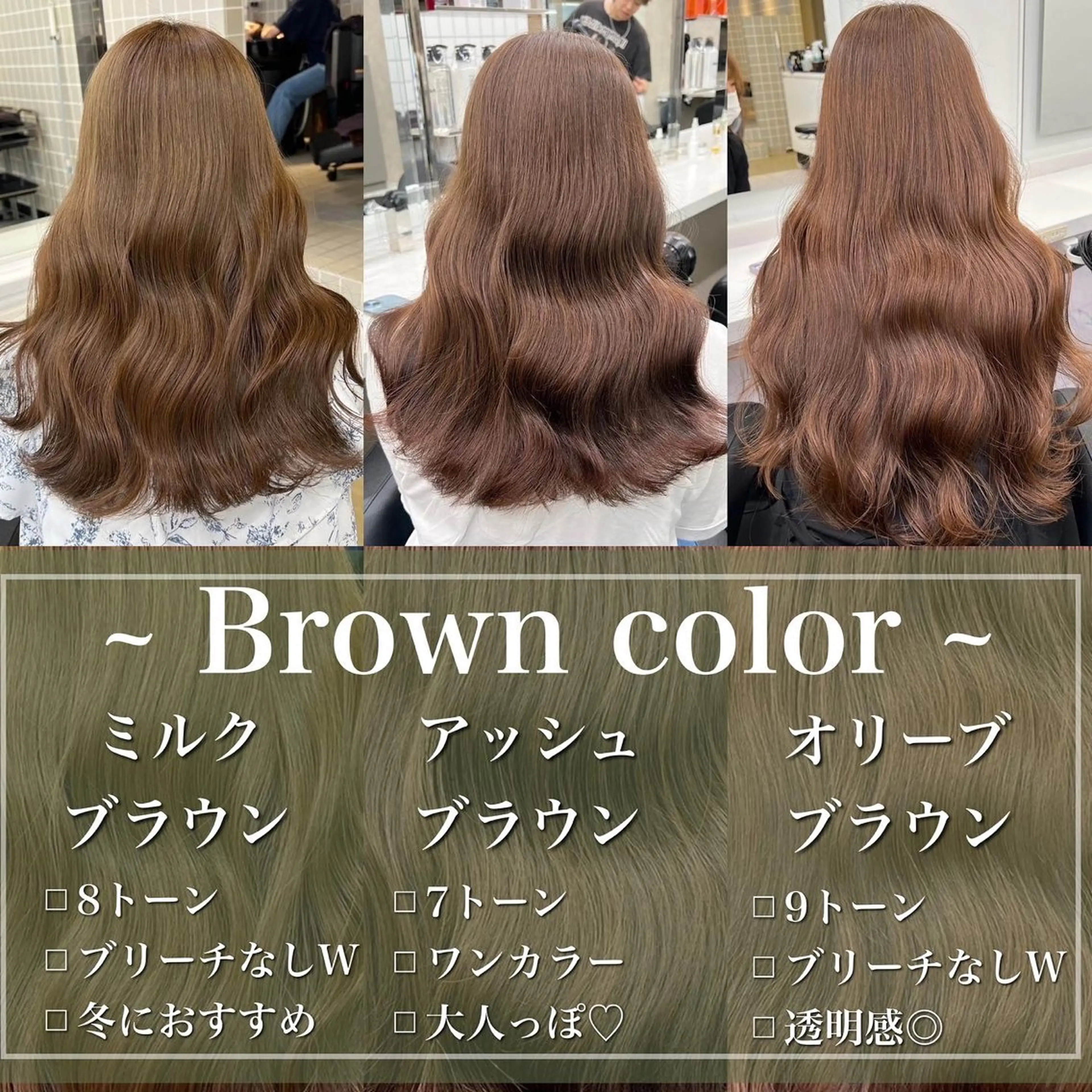セミロング カラー ブリーチ ダブルカラー ブリーチなしカラー 【赤み消しカラー】 中野浩太のヘアスタイル