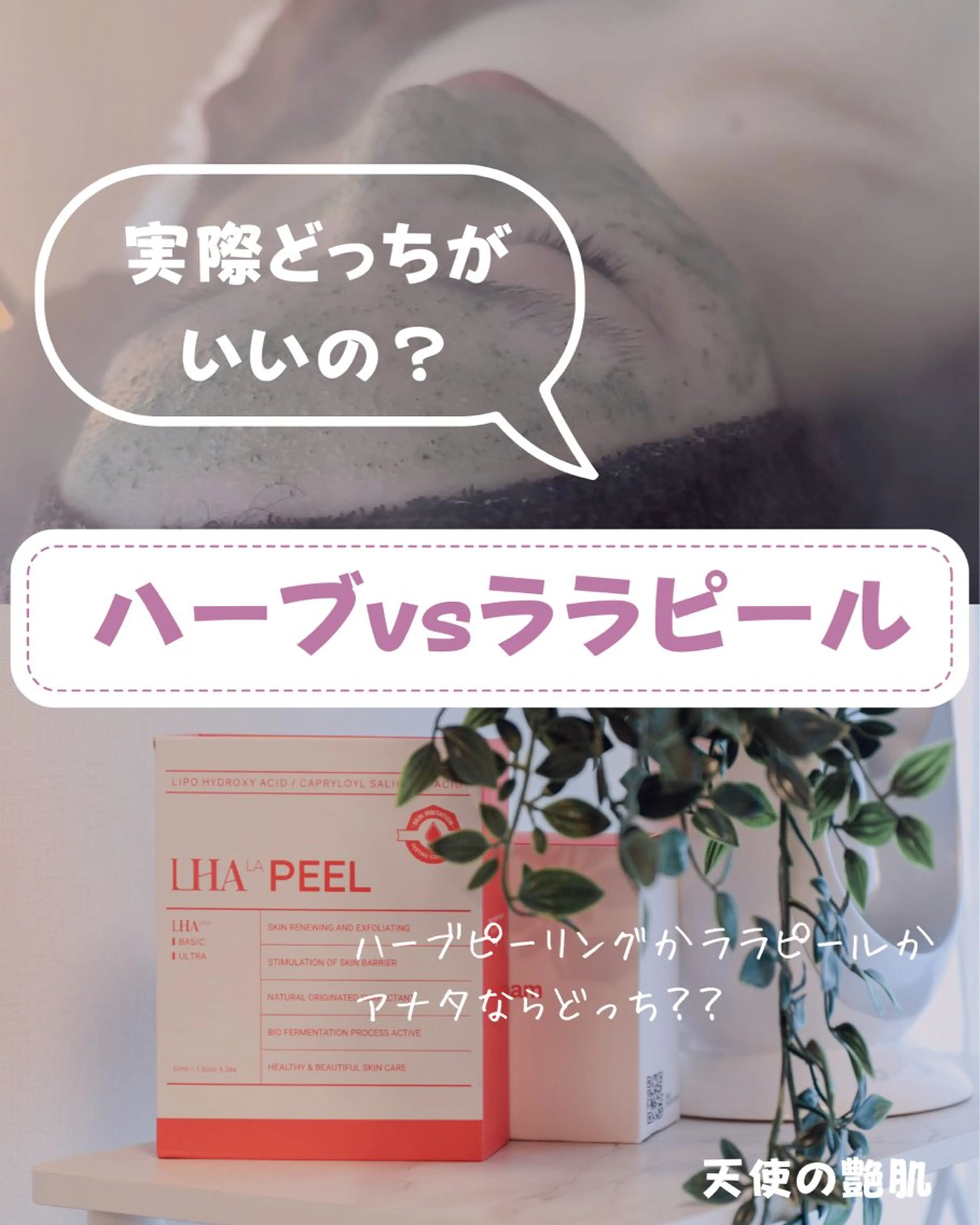 エステ 天使の 艶肌のエステ・リラクイメージ