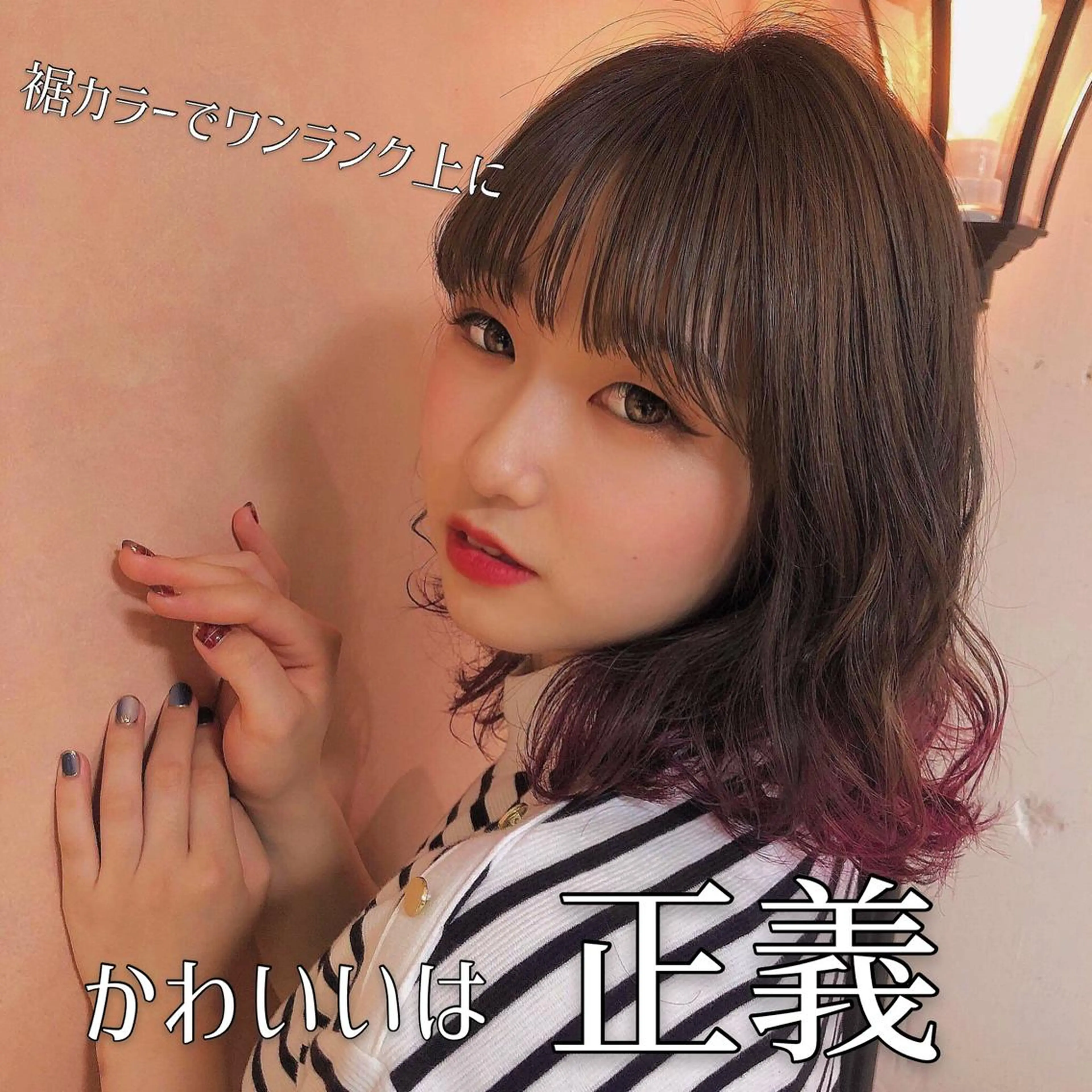 セミロング カラー ヘアカラー トリートメント 韓国ヘア🇰🇷 RYOTAのヘアスタイル