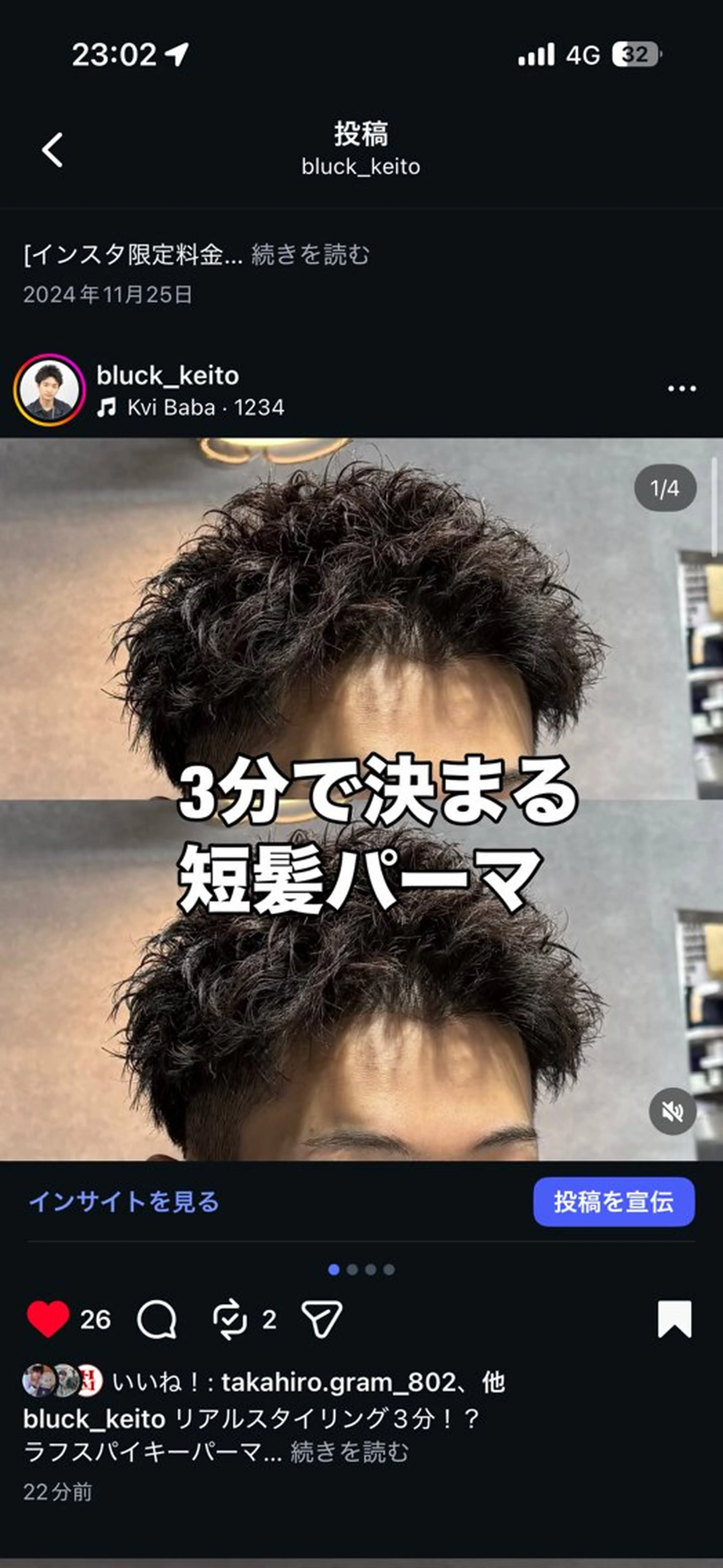 ショート カット パーマ ヘッドスパ ヘアセット パーマ指名率No1 メンズ特化ケイトのヘアスタイル