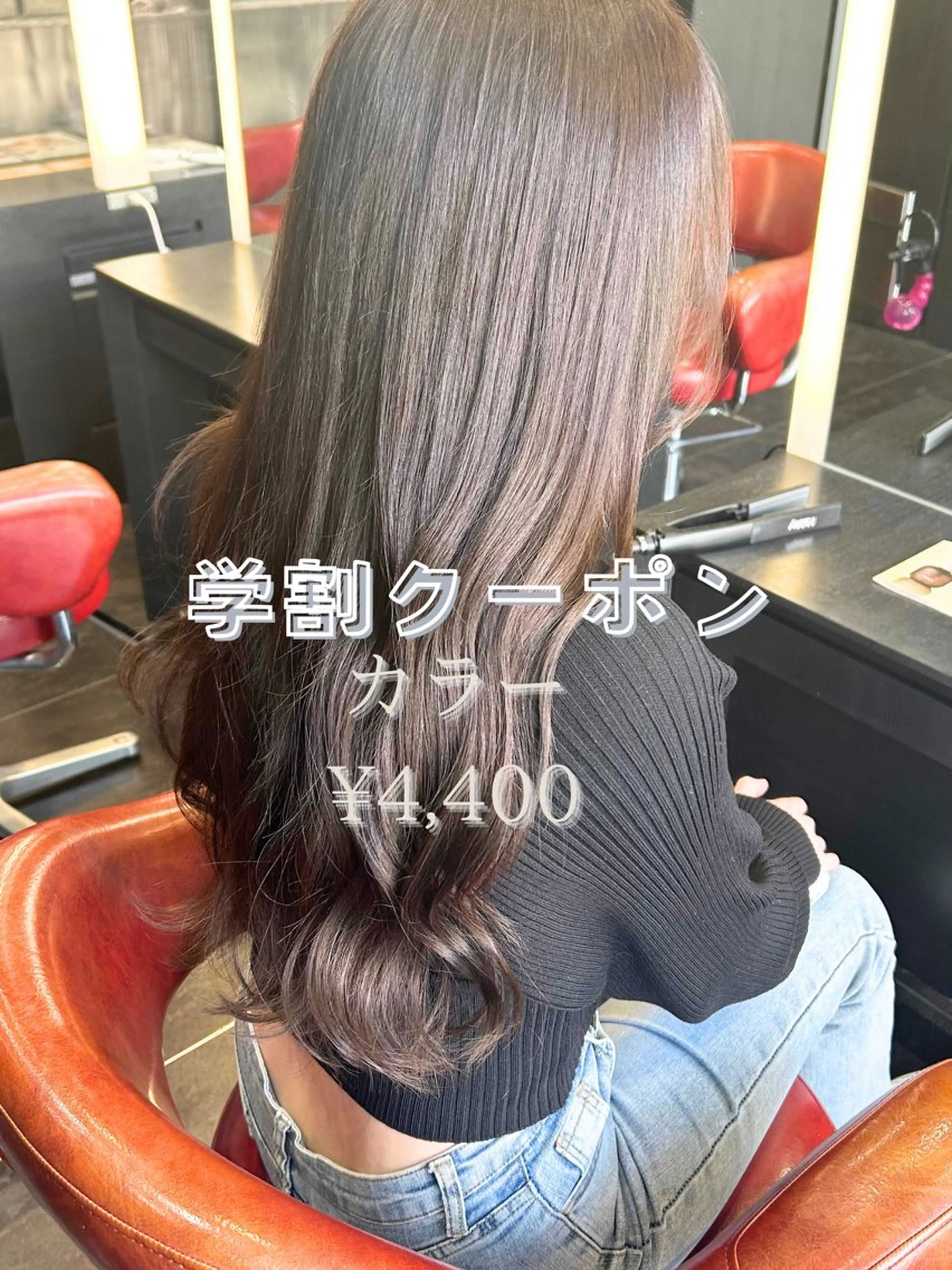 カラー NYNY加古川店🐰 たまきまおのヘアスタイル