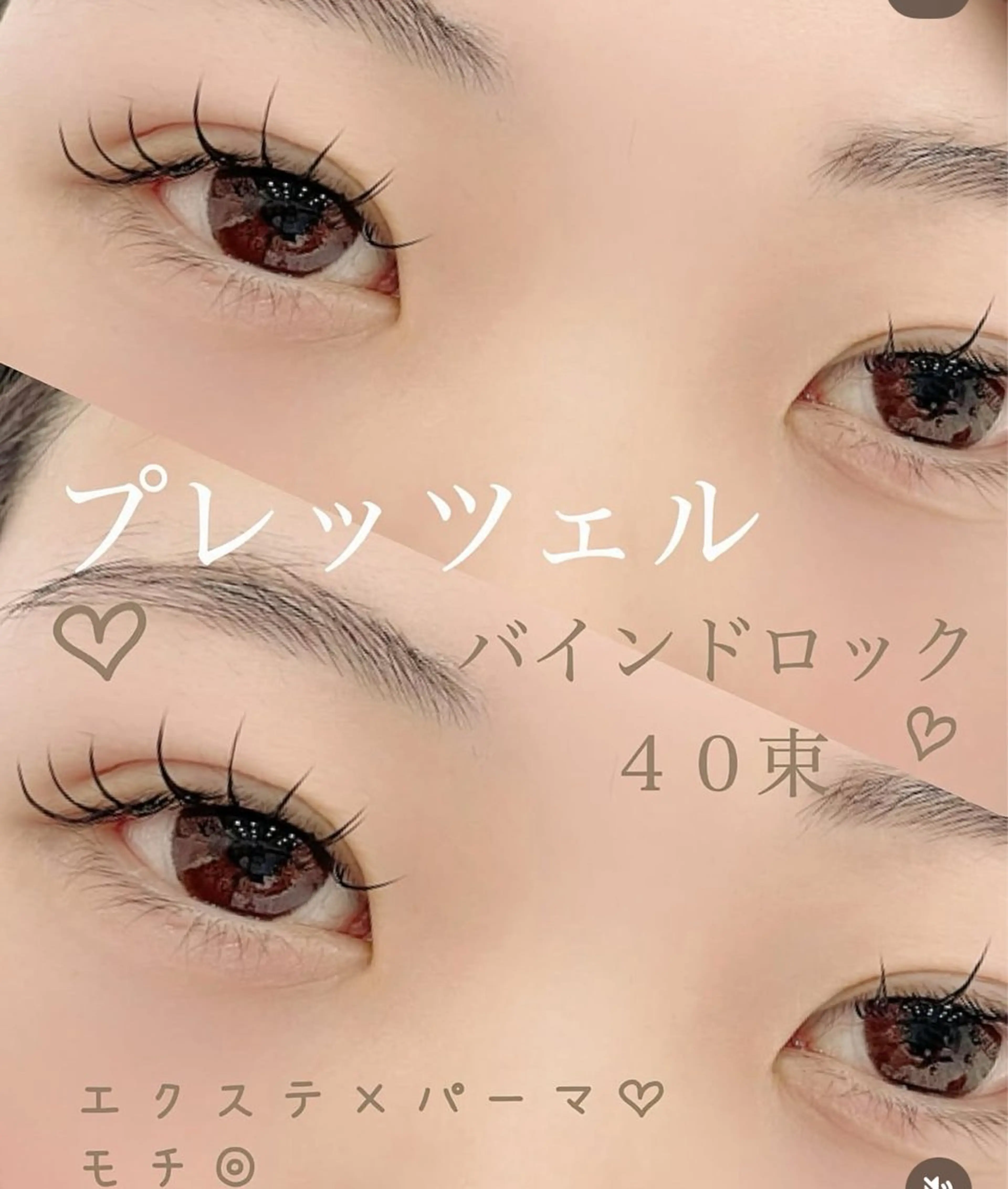 マツエク・マツパ バインドロック まつげパーマ 🎀マリーテレジア OKAZAWA🎀のマツエク・マツパデザイン